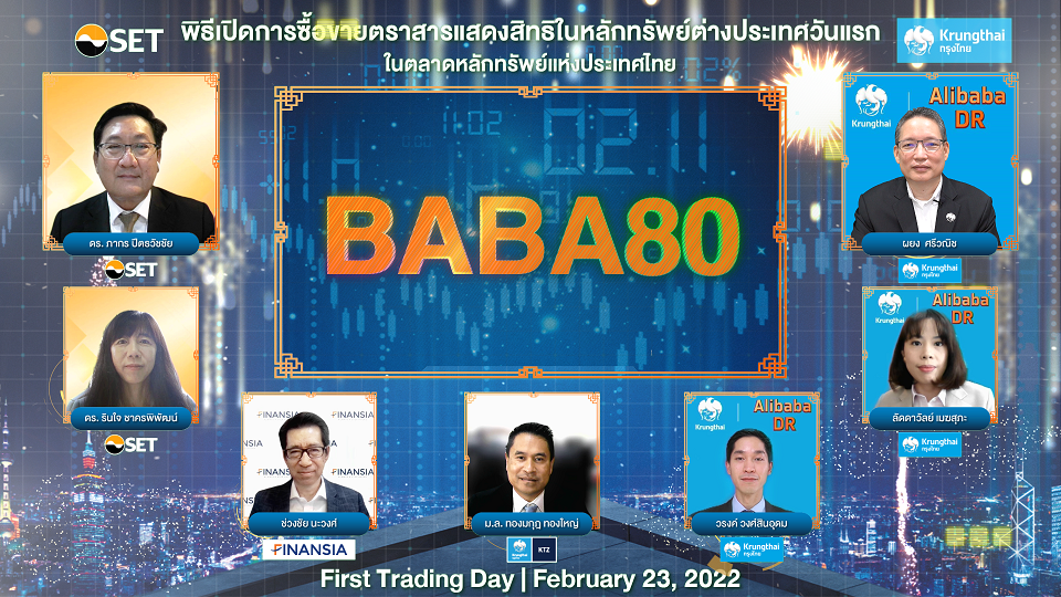 DR “BABA80” เริ่มซื้อขายในตลาดหลักทรัพย์ฯ วันแรก