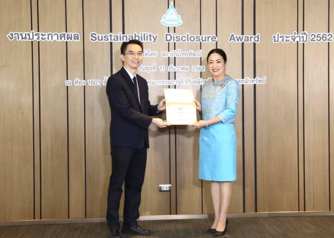 TTW รับรางวัลเกียรติคุณ“Sustainability Disclosure Award” ปี2562