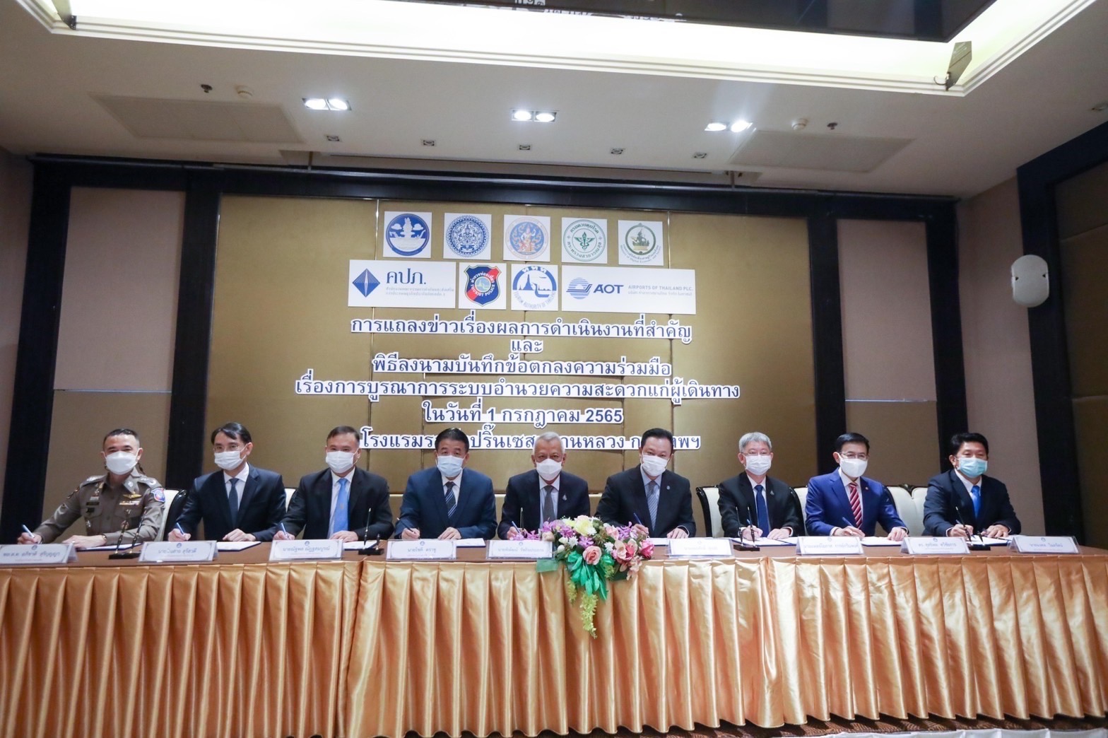 คปภ. ผนึก 8 หน่วยงาน ลงนาม MOU บูรณาการระบบอำนวยความสะดวกแก่ผู้เดินทางทั้งไทย-ต่างชาติ
