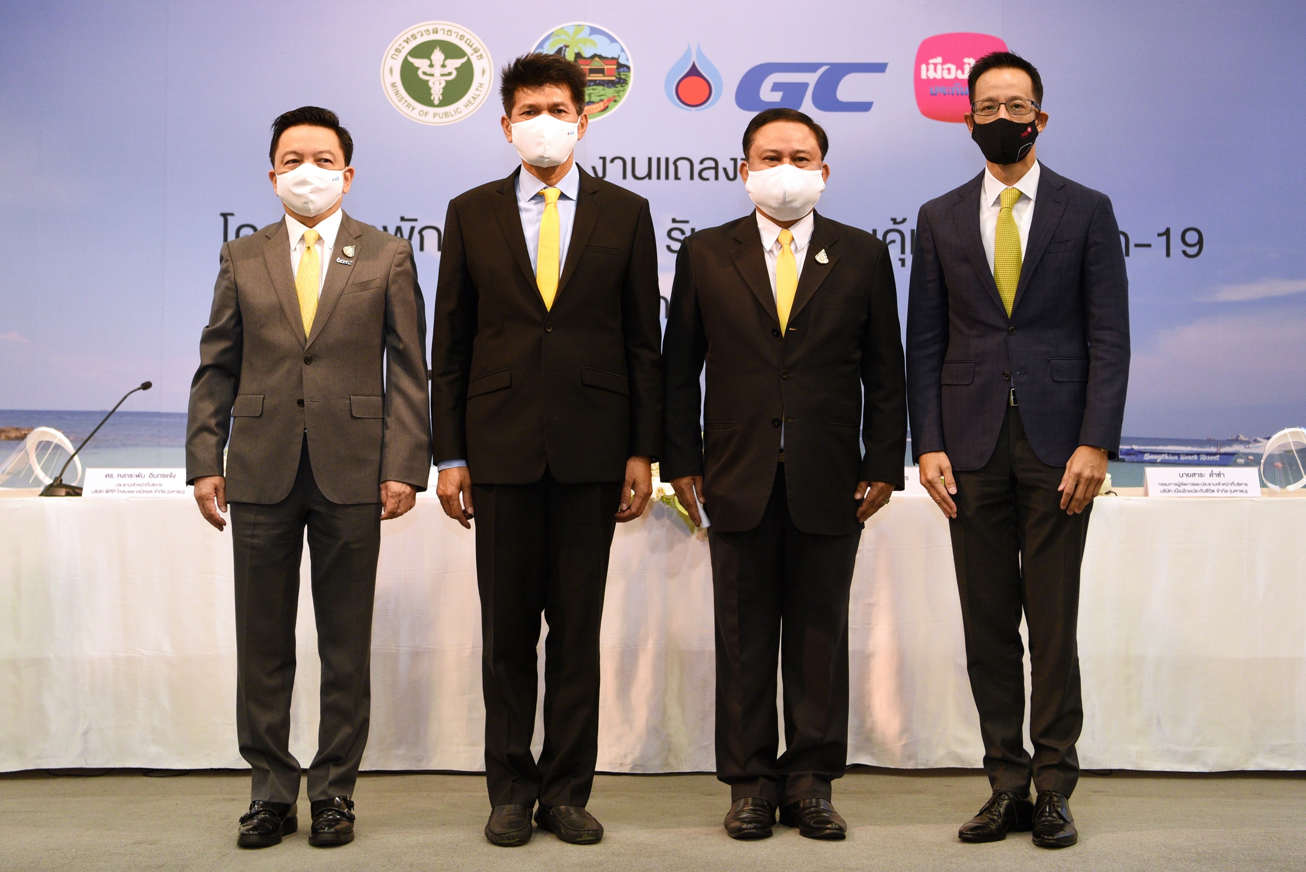 GC จับมือ เมืองไทยประกันชีวิต ร่วมกับภาครัฐ แถลงข่าวโครงการพักระยองอุ่นใจ  รับฟรีความคุ้มครองโควิด 19