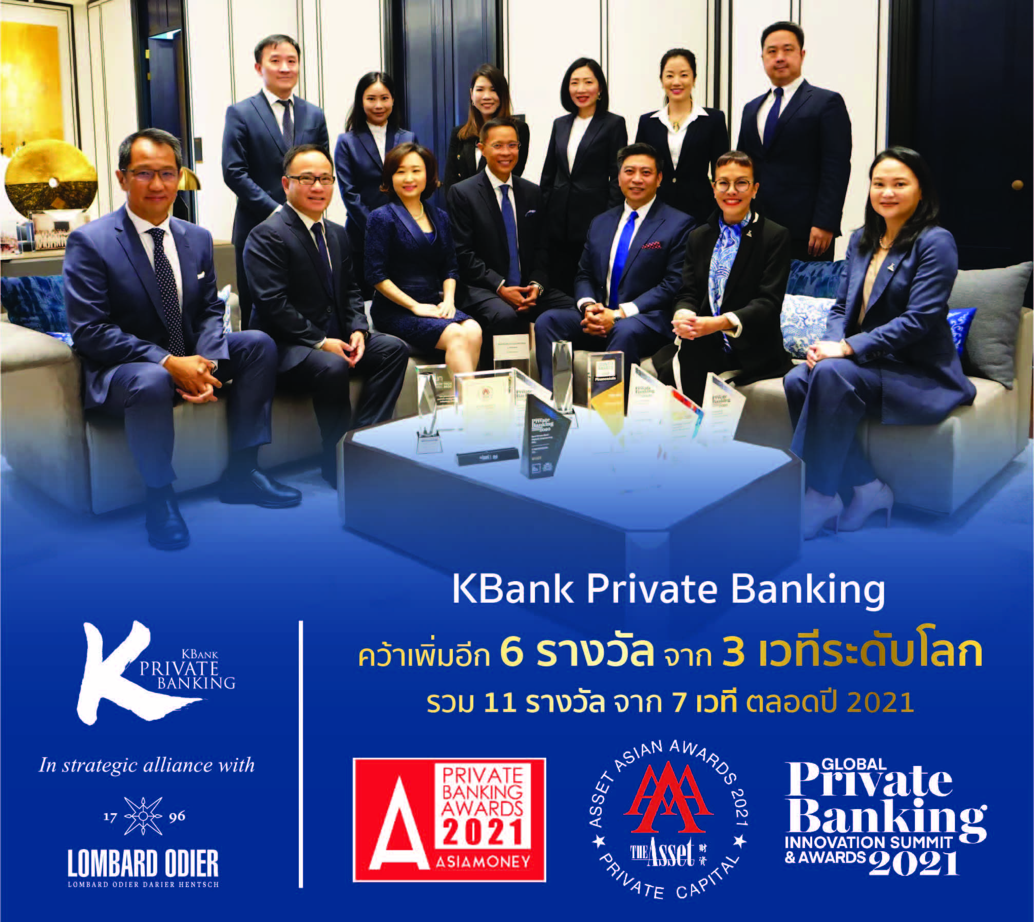 KBank Private Banking คว้าเพิ่มอีก 6 รางวัล จาก 3 เวทีระดับโลก