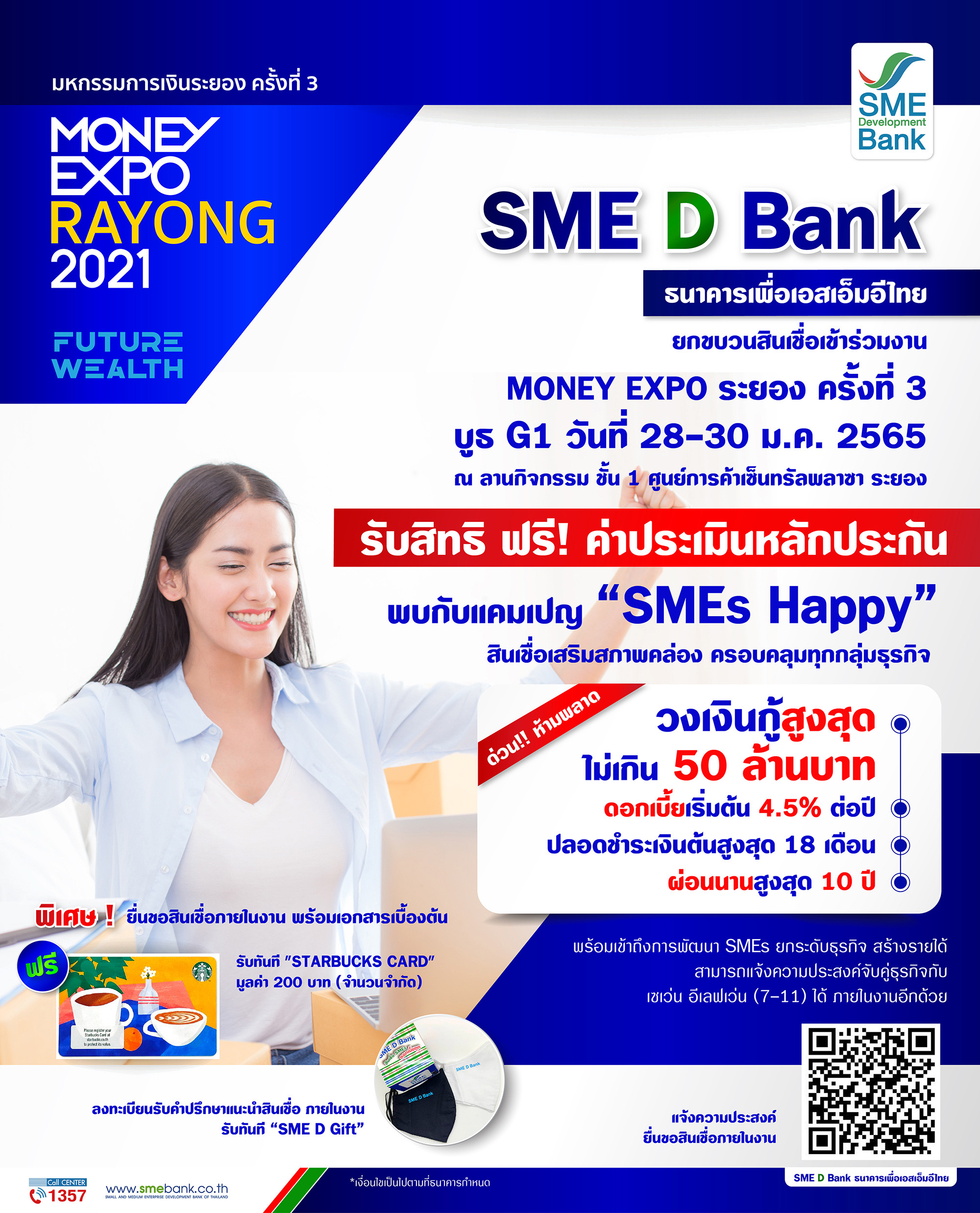 SME D Bank ร่วมงาน ‘MONEY EXPO RAYONG’ เสิร์ฟแคมเปญ SMEs Happy  ผ่อนนาน 10 ปี ฟรีค่าประเมินหลักประกัน