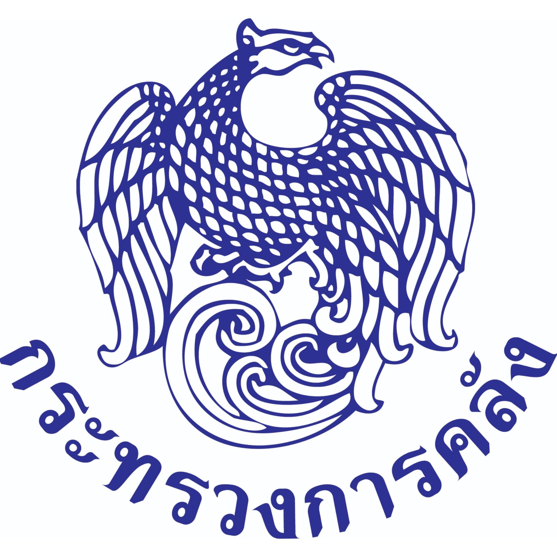 คลังดันมาตรการสินเชื่ออิ่มใจ 2,000 ล้านบาทผ่านธนาคารออมสิน