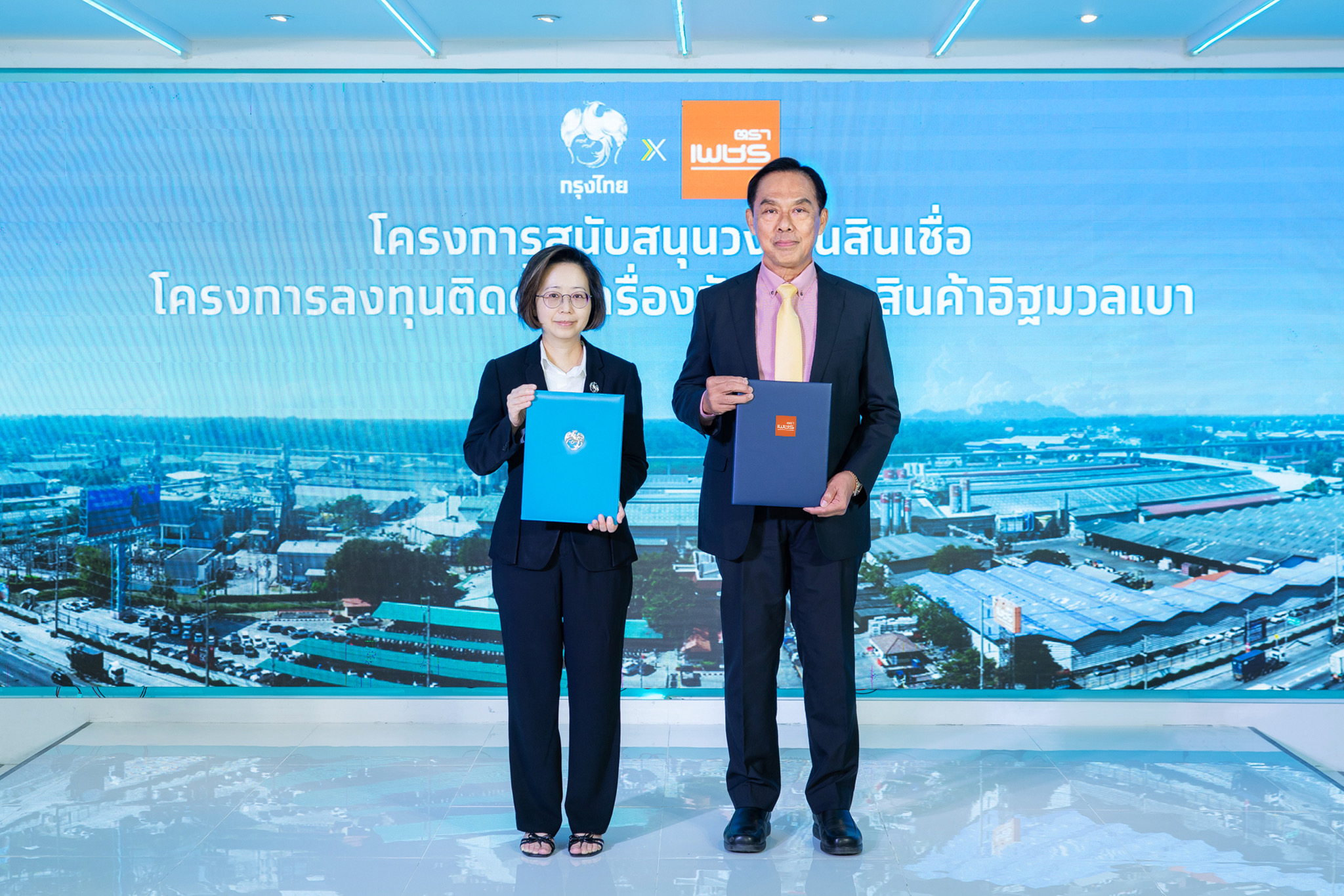DRT ลงนามในสัญญาสนับสนุนทางการเงินจากธนาคารกรุงไทย เพื่อขยายกำลังการผลิตอิฐมวลเบา