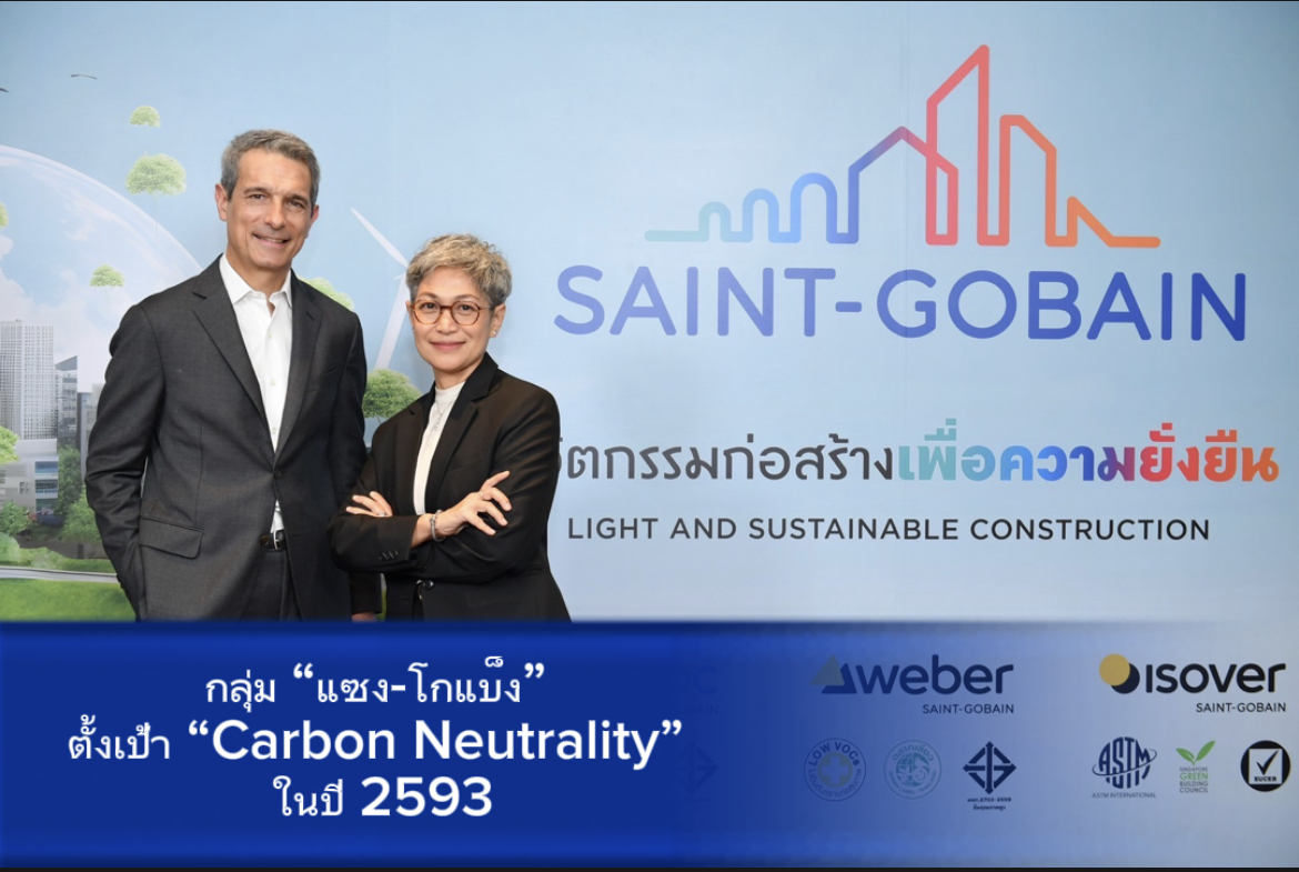 กลุ่ม “แซง-โกแบ็ง” ตั้งเป้าเป็นองค์กร “Carbon Neutrality” ในปี 2593