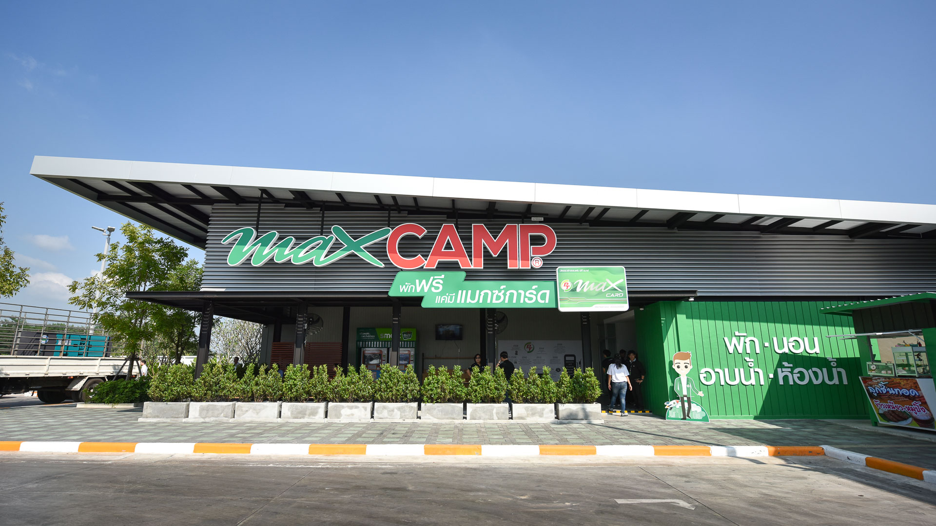 PTG อยากเห็นคนไทยกลับบ้านอย่างปลอดภัยเทศกาลสงกรานต์ ชวนแวะพัก PT MAX CAMP ปั๊ม PT