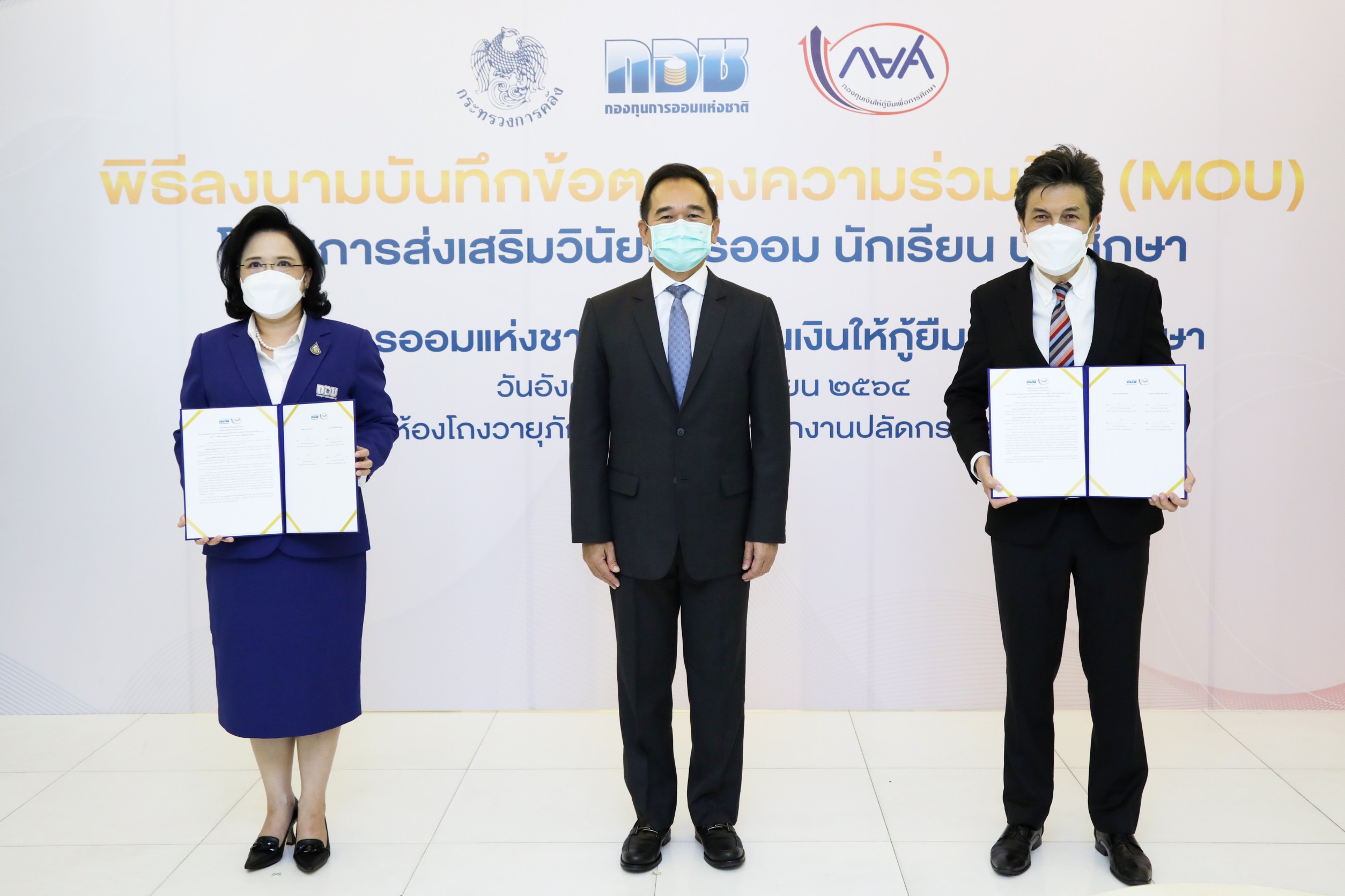 กอช. ผนึกกำลัง กยศ. ส่งเสริมทักษะชีวิตให้มีความรู้การบริหารจัดการเงินให้เยาวชนอย่างยั่งยืน