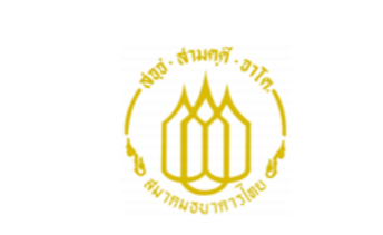 สมาคมธนาคารไทยขานรับมาตรการผ่อนคลาย ศบค.เปิดสาขาแบงก์ในห้างสรรพสินค้า