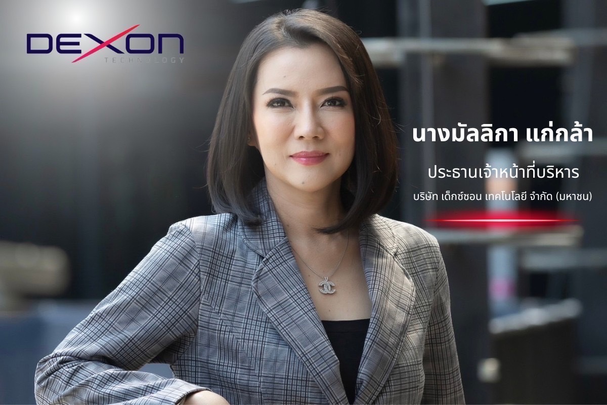 ผู้บริหาร DEXON ย้ำชัด  ไม่คิดขายหุ้นออก