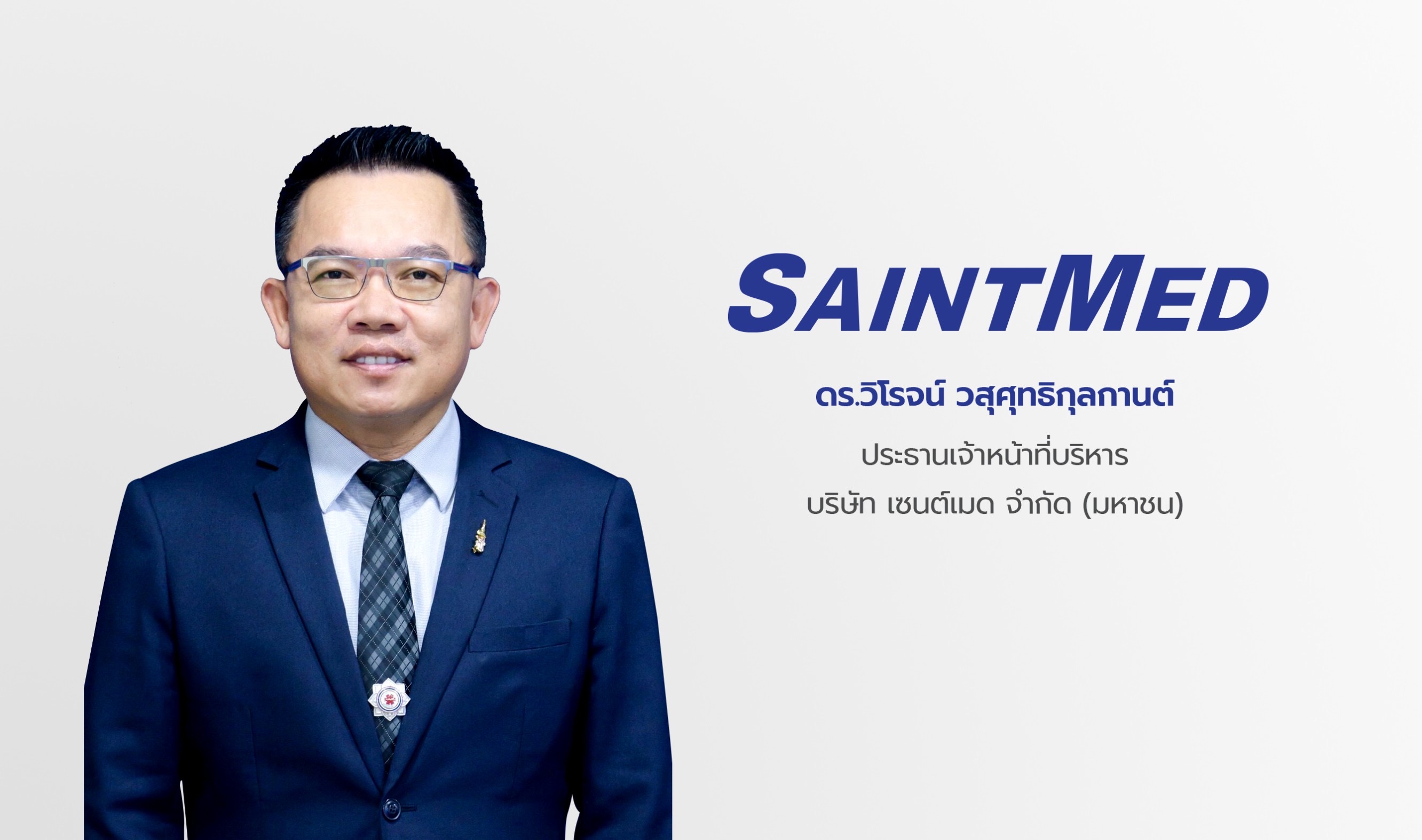 SMD โชว์ผลงานปี 64 ทำ All Time High