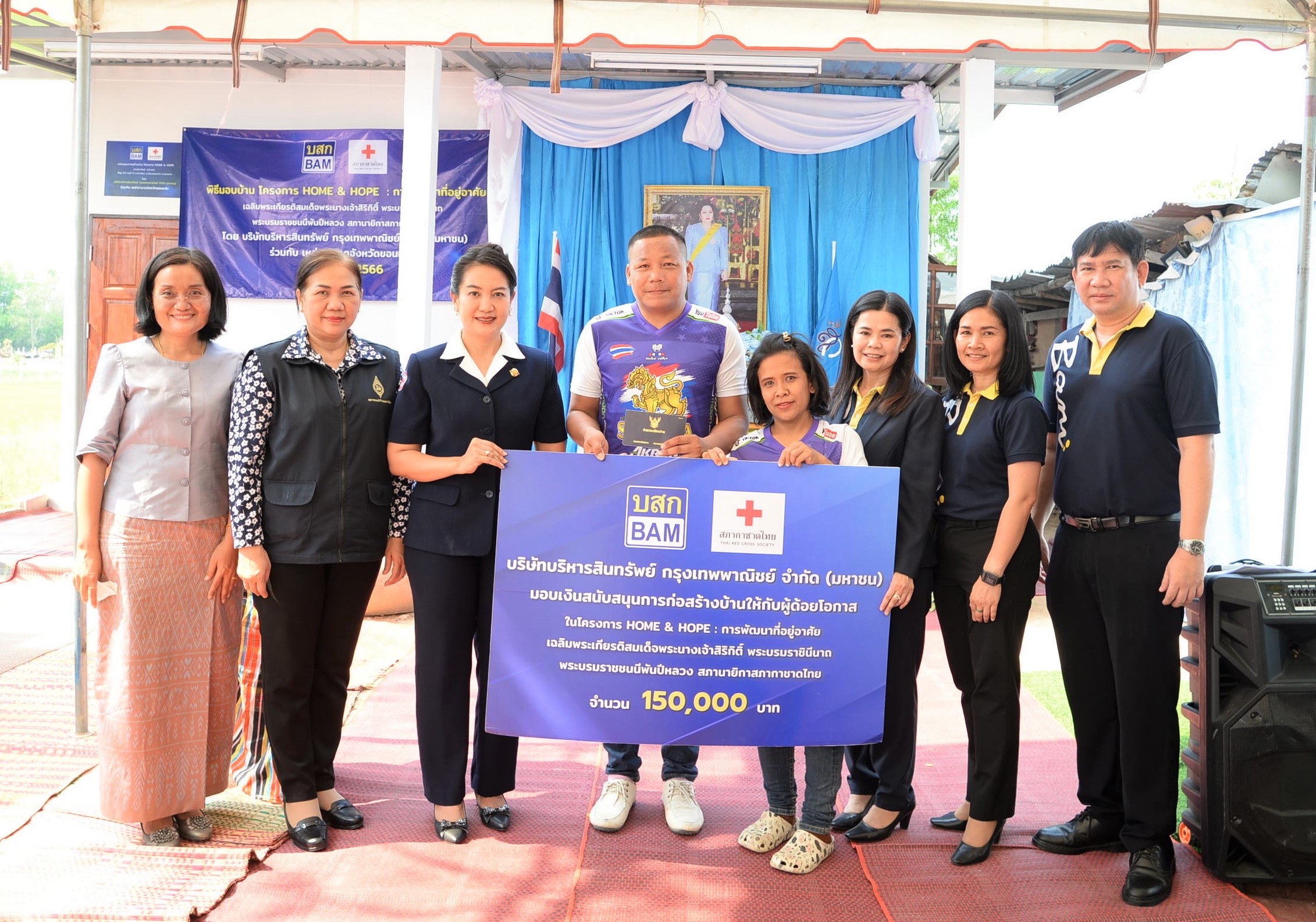 BAM ร่วมกับสภากาชาดไทย ส่งมอบบ้าน ในโครงการ HOME & HOPE   สร้างบ้านให้กับผู้ด้อยโอกาส จังหวัดขอนแก่น