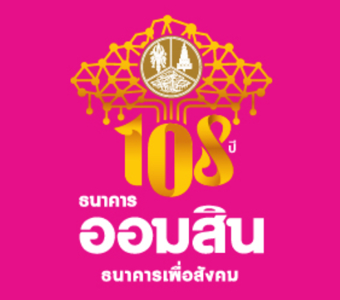 ธ.ออมสิน แจ้งปิดปรับปรุงระบบงานบัตรเดบิต และบัตรเอทีเอ็ม ชั่วคราว วันที่ 5 มิ.ย. 2564 เวลา 00.30 – 08.00 น.