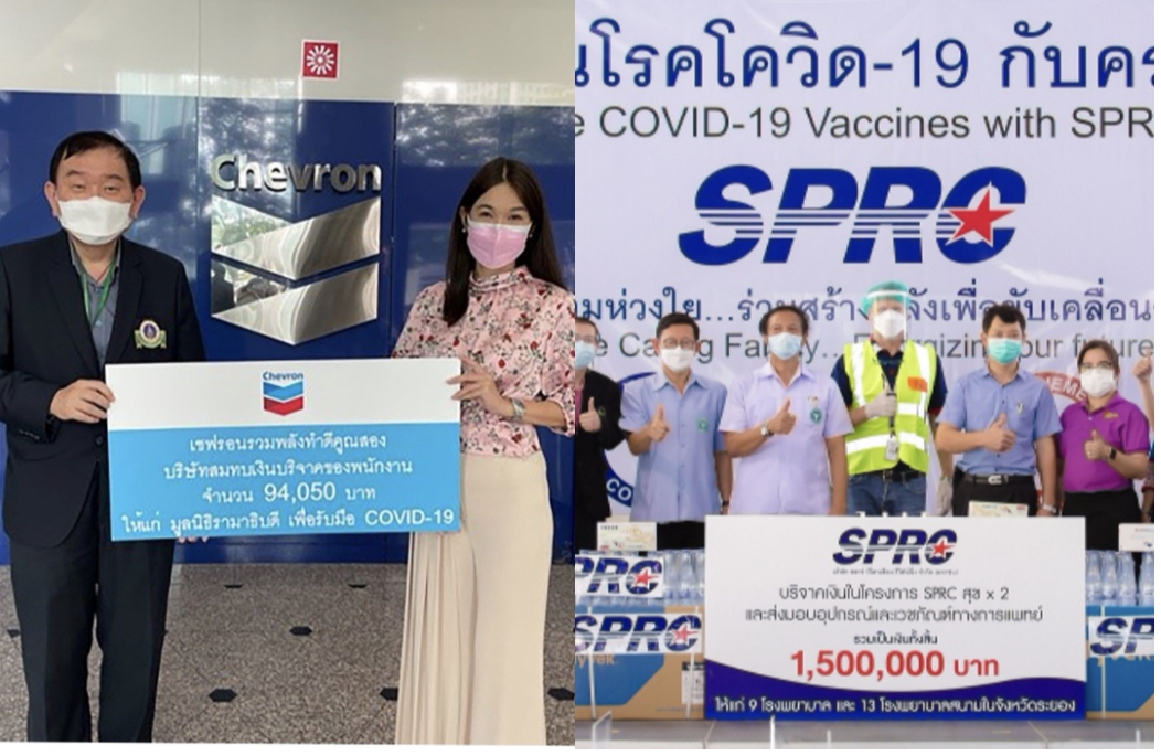 เชฟรอน จับมือ SPRC สนับสนุนบุคลากรด่านหน้าสู้โควิด19