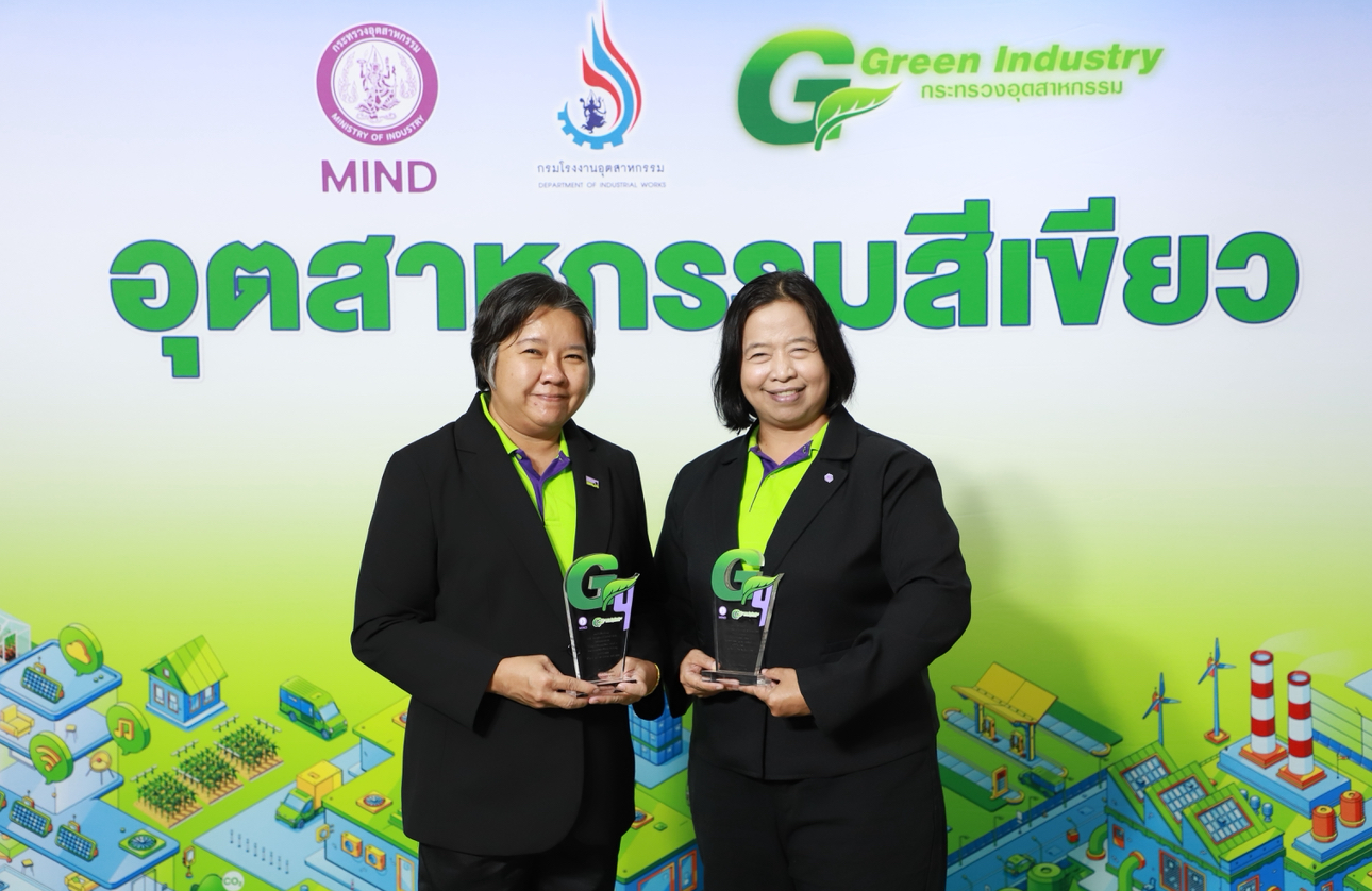 กลุ่มบริษัทศรีตรัง คว้า 2 รางวัลอุตสาหกรรมสีเขียว ระดับที่ 4 ปี 2568