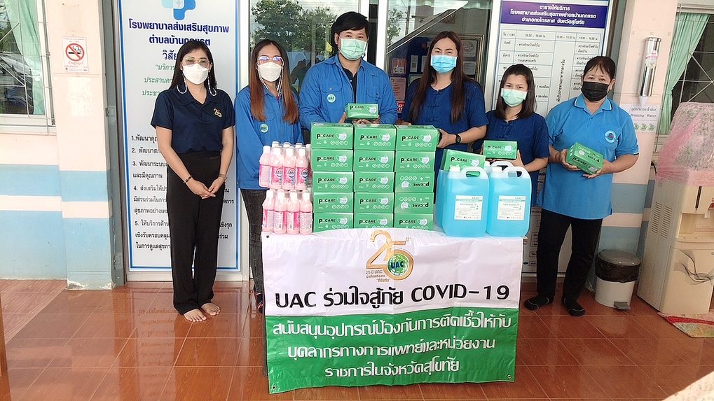 UAC ใส่ใจดูแลบุคลากร  ชุมชน ฝ่าโควิด-19