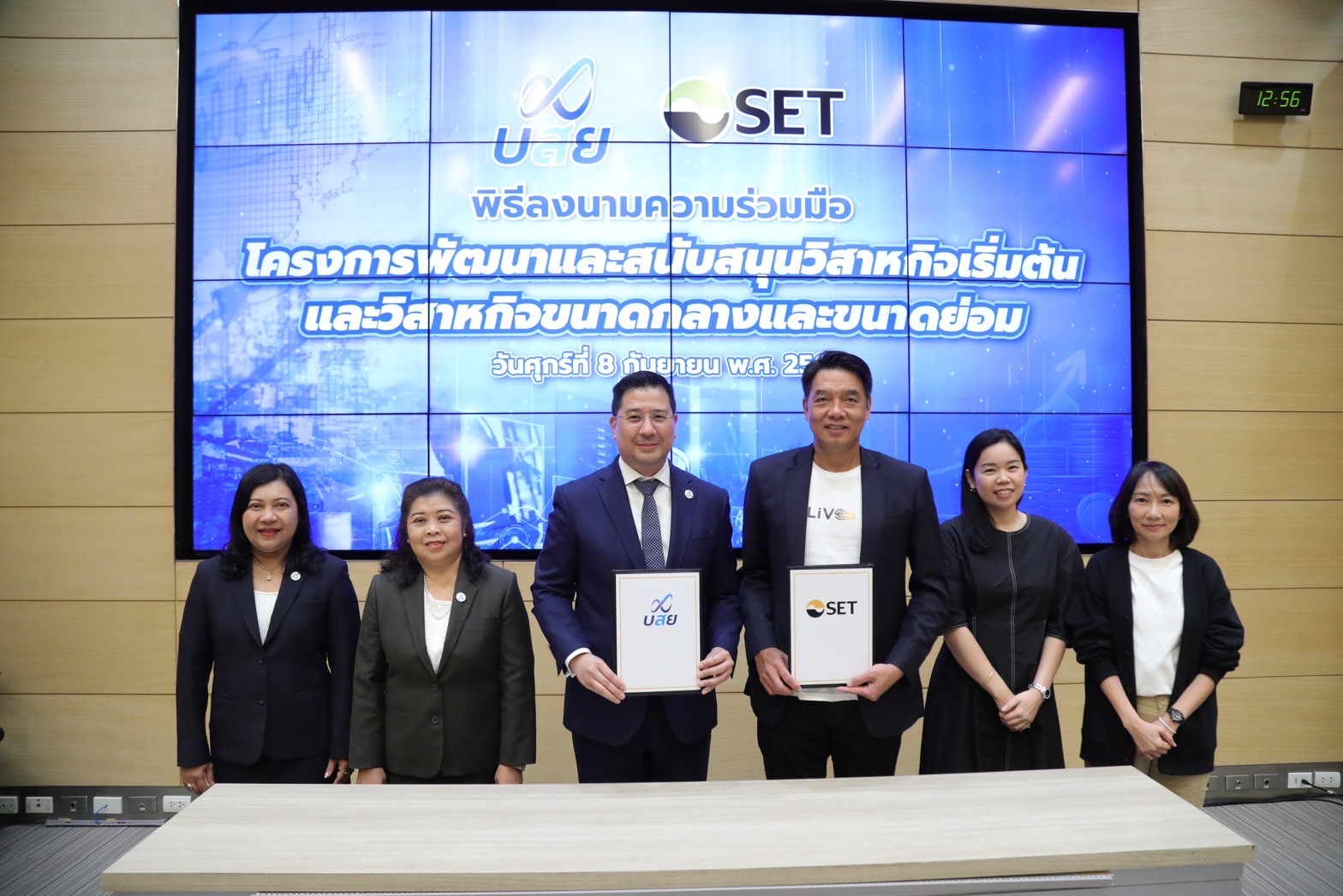 บสย. ผนึก SET  เปิดโครงการ SME Platform เชื่อม Start up - SMEs พร้อมเข้าตลาดทุน