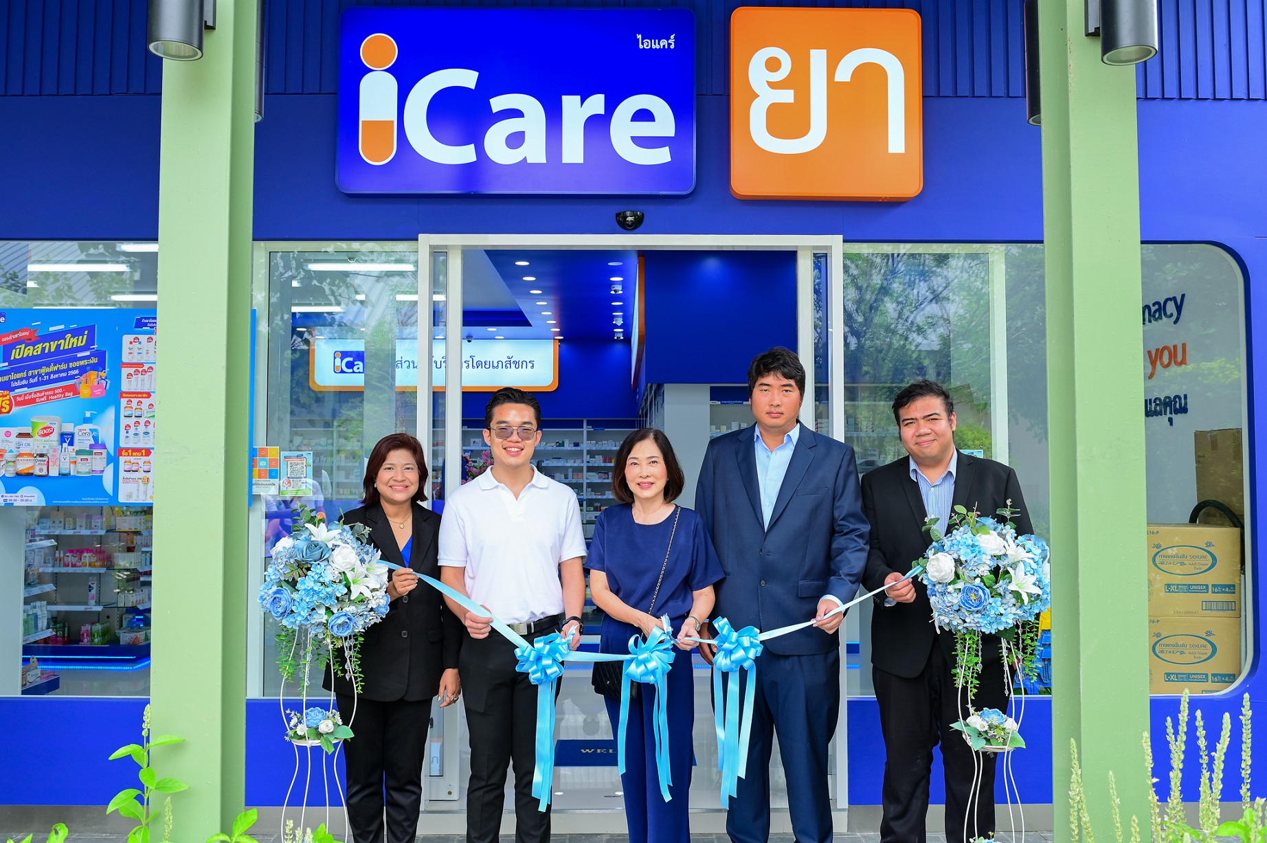 HL ฉลองเปิดร้านขายยาแบรนด์ iCare สาขาฟู๊ดดี้ฟาร์ม ซอยพระเงิน