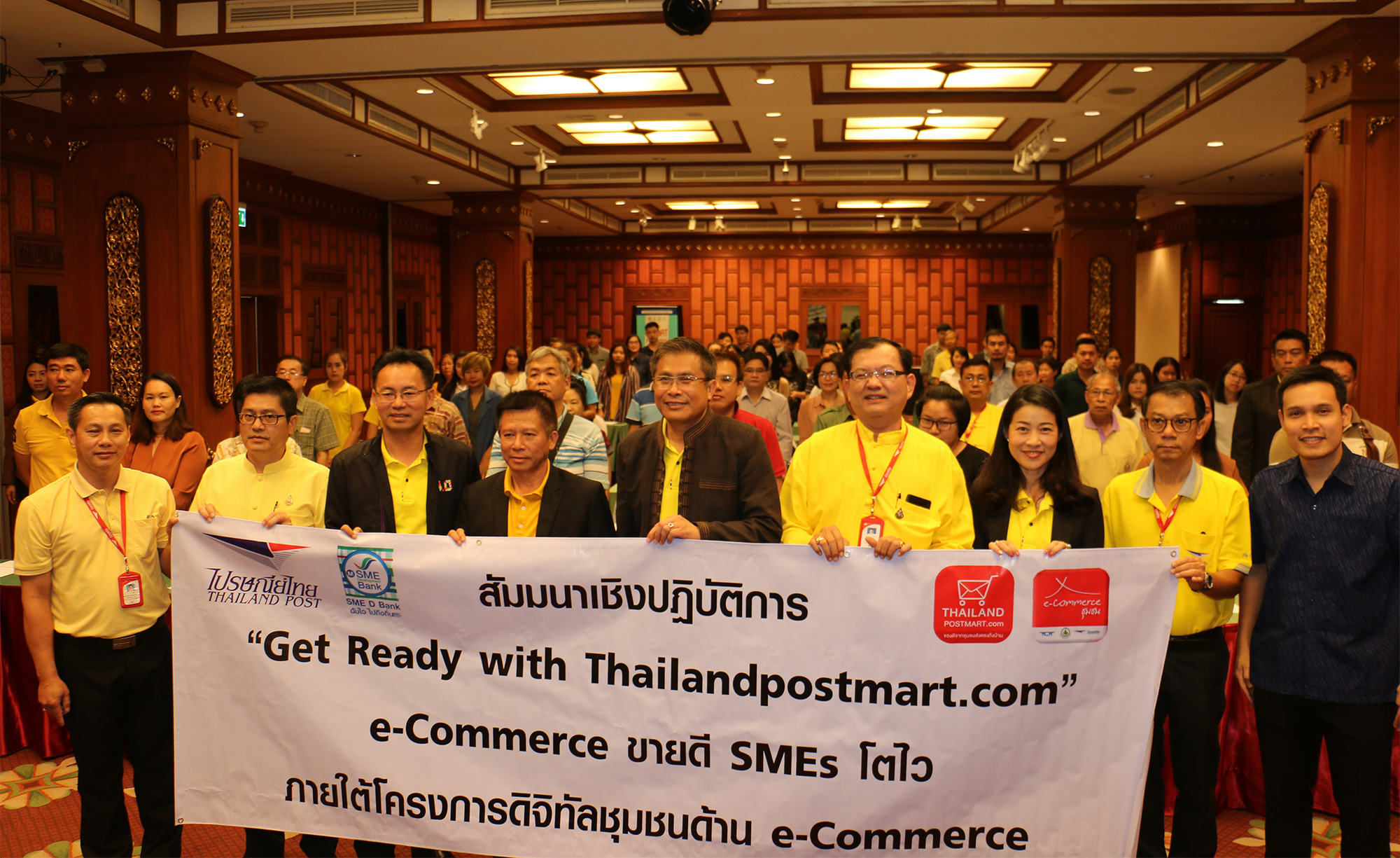 SME D Bank จับมือ ไปรษณีย์ไทย พารวยด้วยออนไลน์