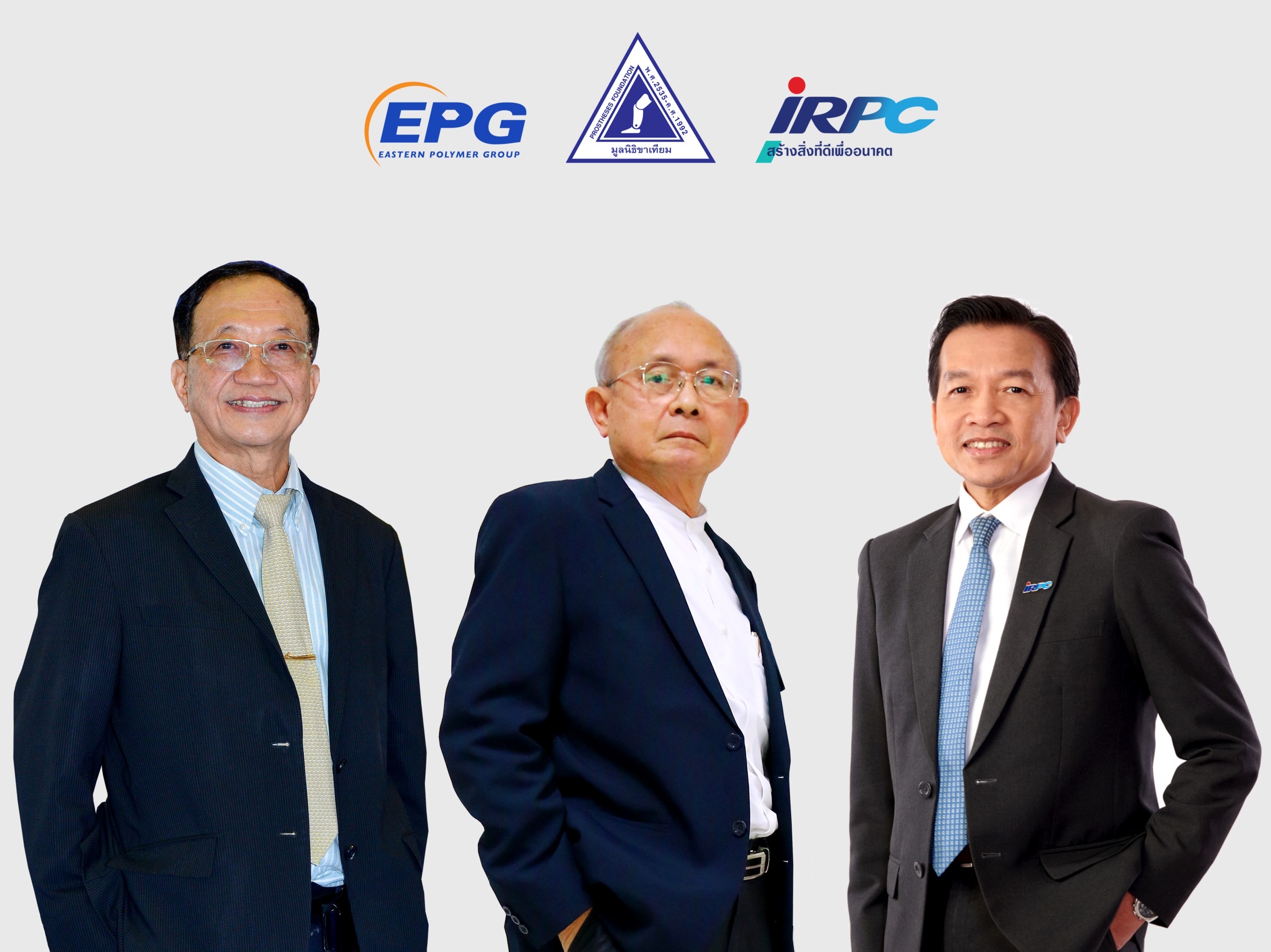 IRPC ร่วมกับมูลนิธิขาเทียมฯ -โรงงานทำขาเทียม 95 แห่งทั่วประเทศ  เดินหน้าโครงการ “From Wastes to Walk” เพื่อโอกาสที่เท่าเทียมของคนพิการ