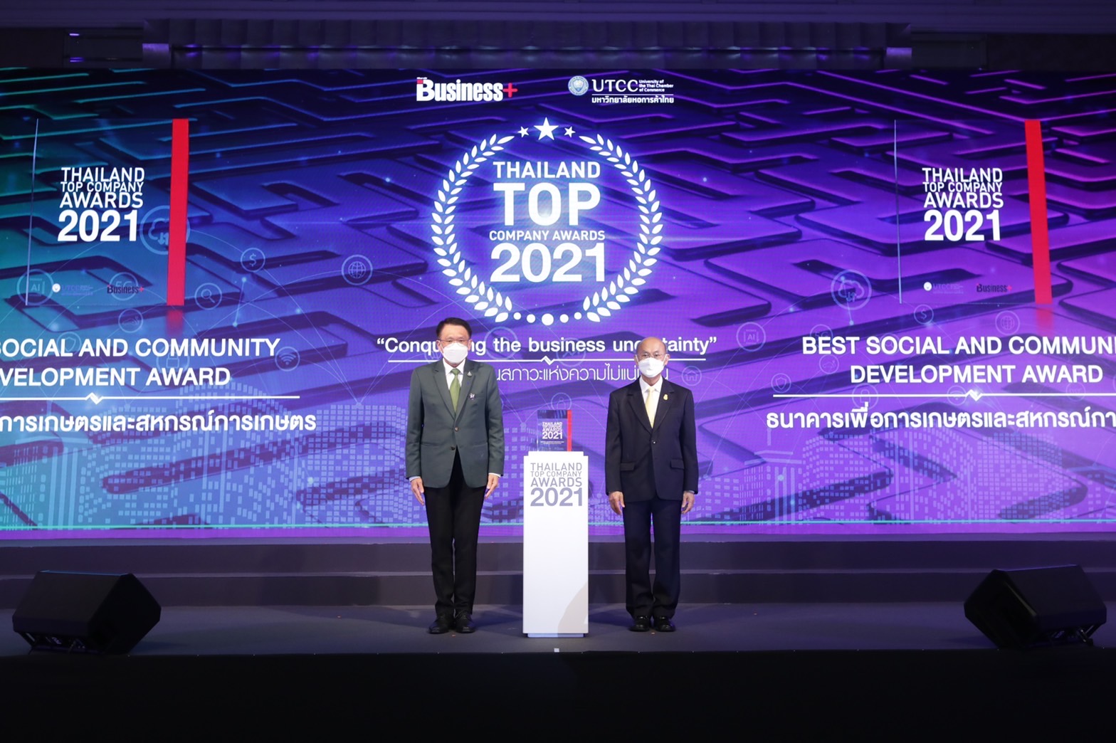 ธ.ก.ส. รับรางวัลในงาน Thailand Top Company Awards 2021