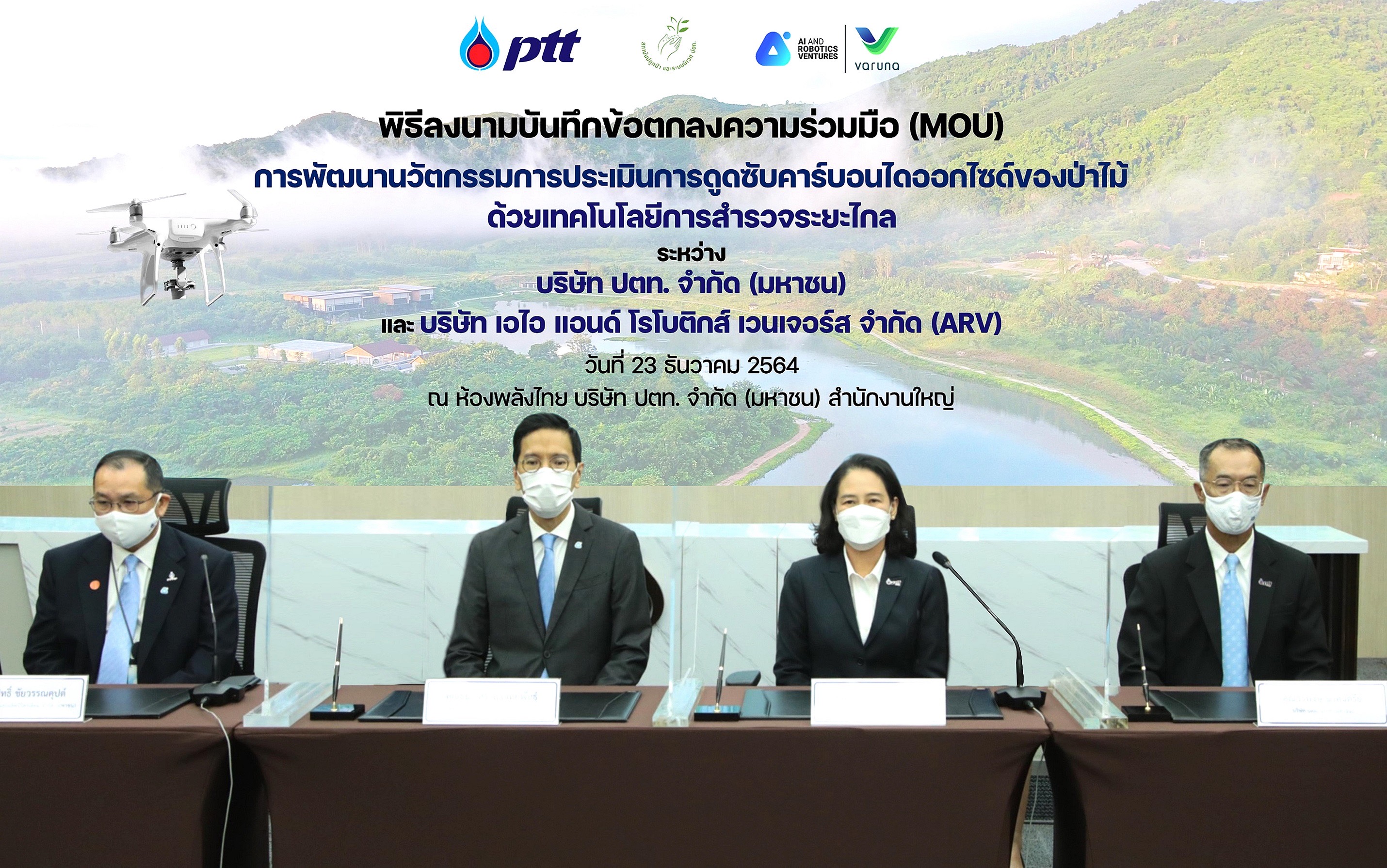 ปตท. จับมือ ARV ขับเคลื่อน Net Zero Emission พัฒนานวัตกรรมประเมินการดูดซับคาร์บอนไดออกไซด์พื้นที่ป่าไม้ด้วยเทคโนโลยีการสำรวจระยะไกล