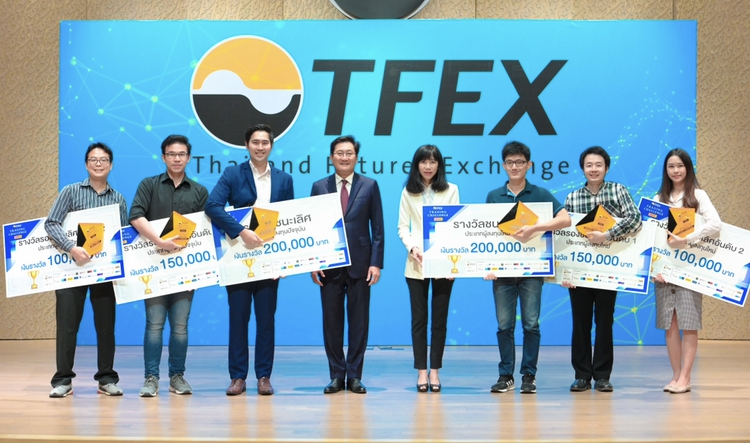 มอบรางวัลการแข่งขันเทรดอนุพันธ์ TFEX Trading Challenge 2020
