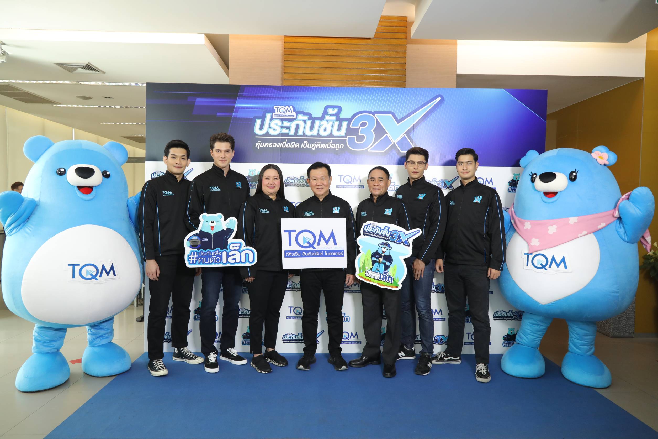 TQM ปล่อยบริการ ประกันชั้น 3X ครั้งแรกของไทย รุกตลาดรถเก่า ตั้งเป้ายอดขายปี 64 ทะลุ 500 ลบ.