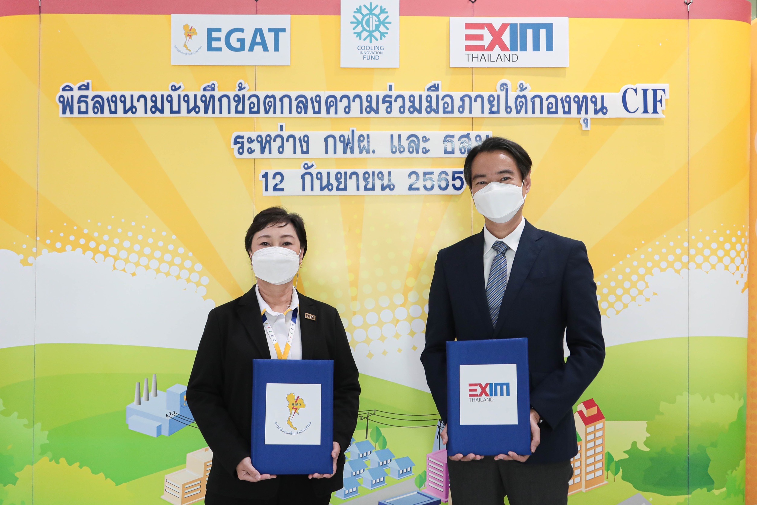 “EXIM BANK” จับมือ “กฟผ.” สนับสนุนอุตสาหกรรมทำความเย็นลดการใช้พลังงานและลดการปล่อยก๊าซเรือนกระจกของอุตสาหกรรมไทย