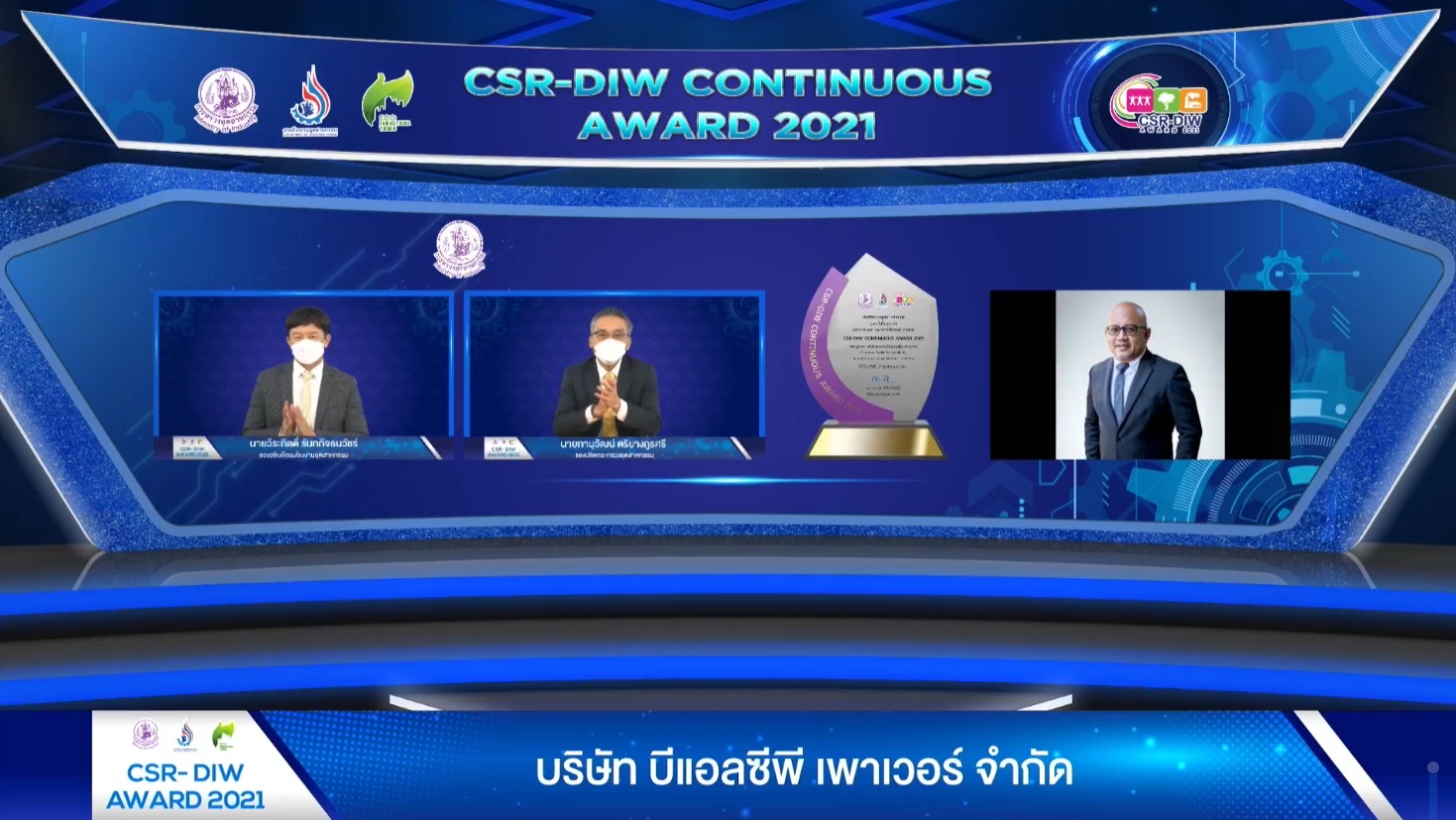 BLCP คว้ารางวัล CSR-DIW Continuous Award 2021 จากกรมโรงงานอุตสาหกรรม