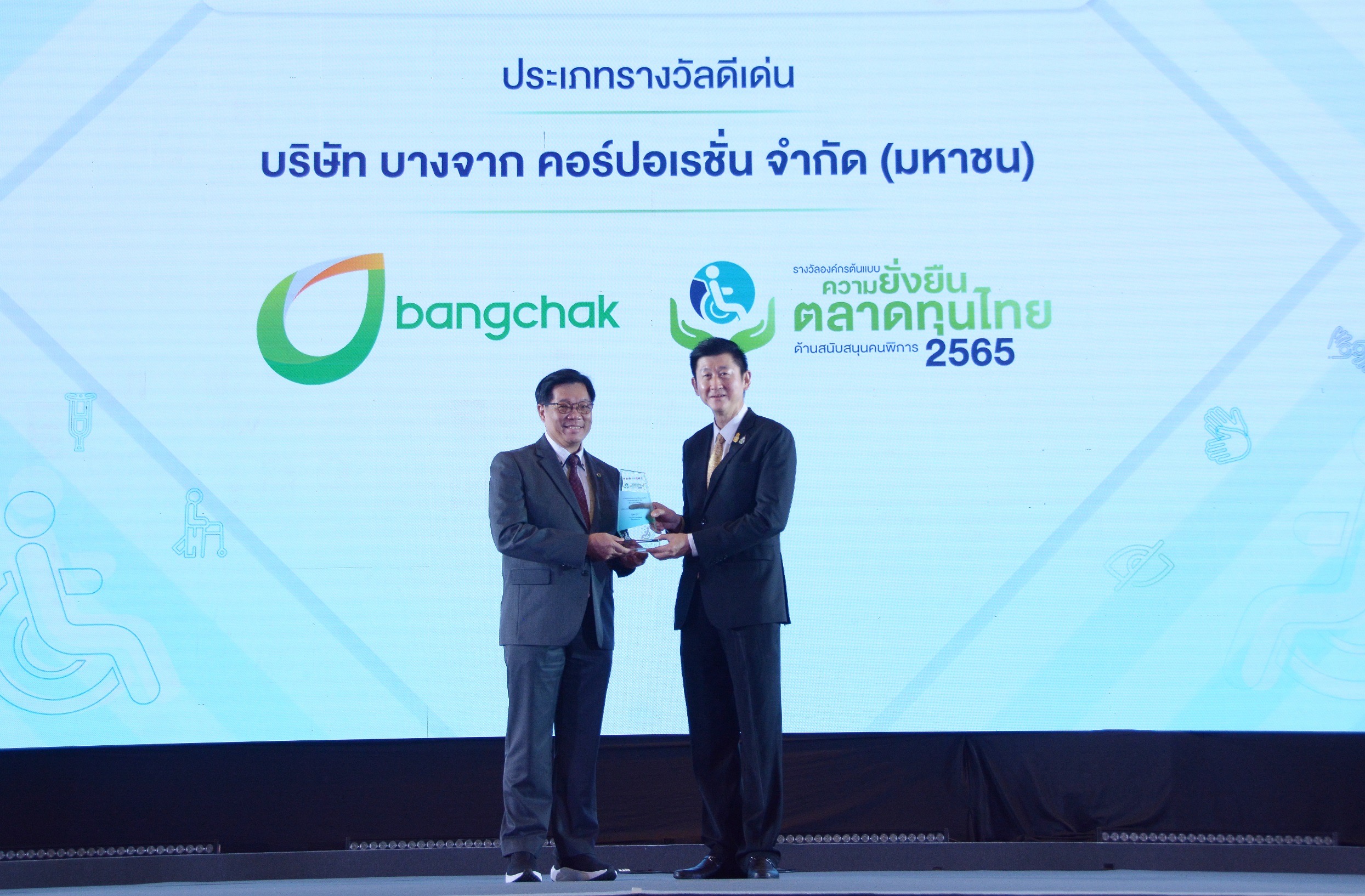 บางจากฯ รับรางวัลดีเด่น องค์กรต้นแบบความยั่งยืนในตลาดทุนไทย  ด้านสนับสนุนคนพิการปี 2565