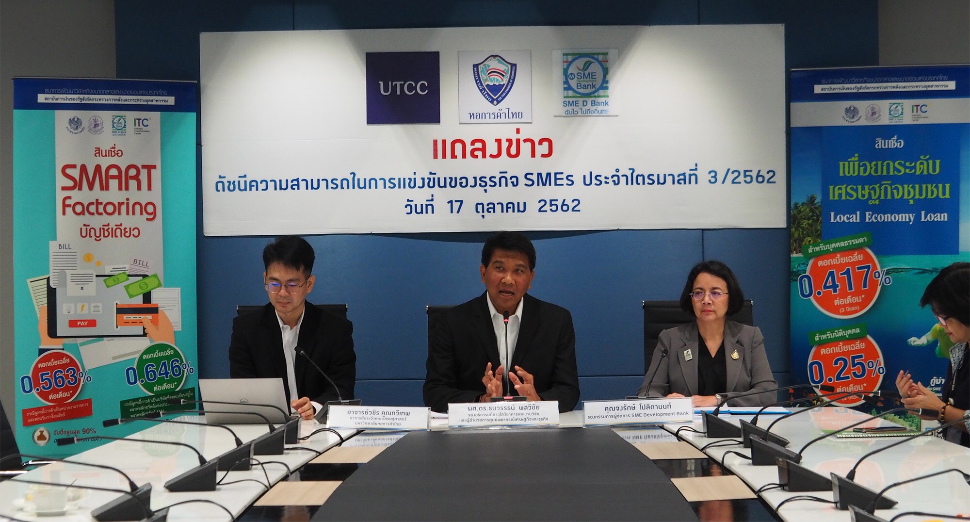 ม.หอการค้าไทย ชี้สัญญาณบวกดัชนี SMEs Q4 คาดเพิ่มขึ้น ธพว.หนุนสินเชื่อดอกเบี้ยพิเศษเริ่ม 0.479%