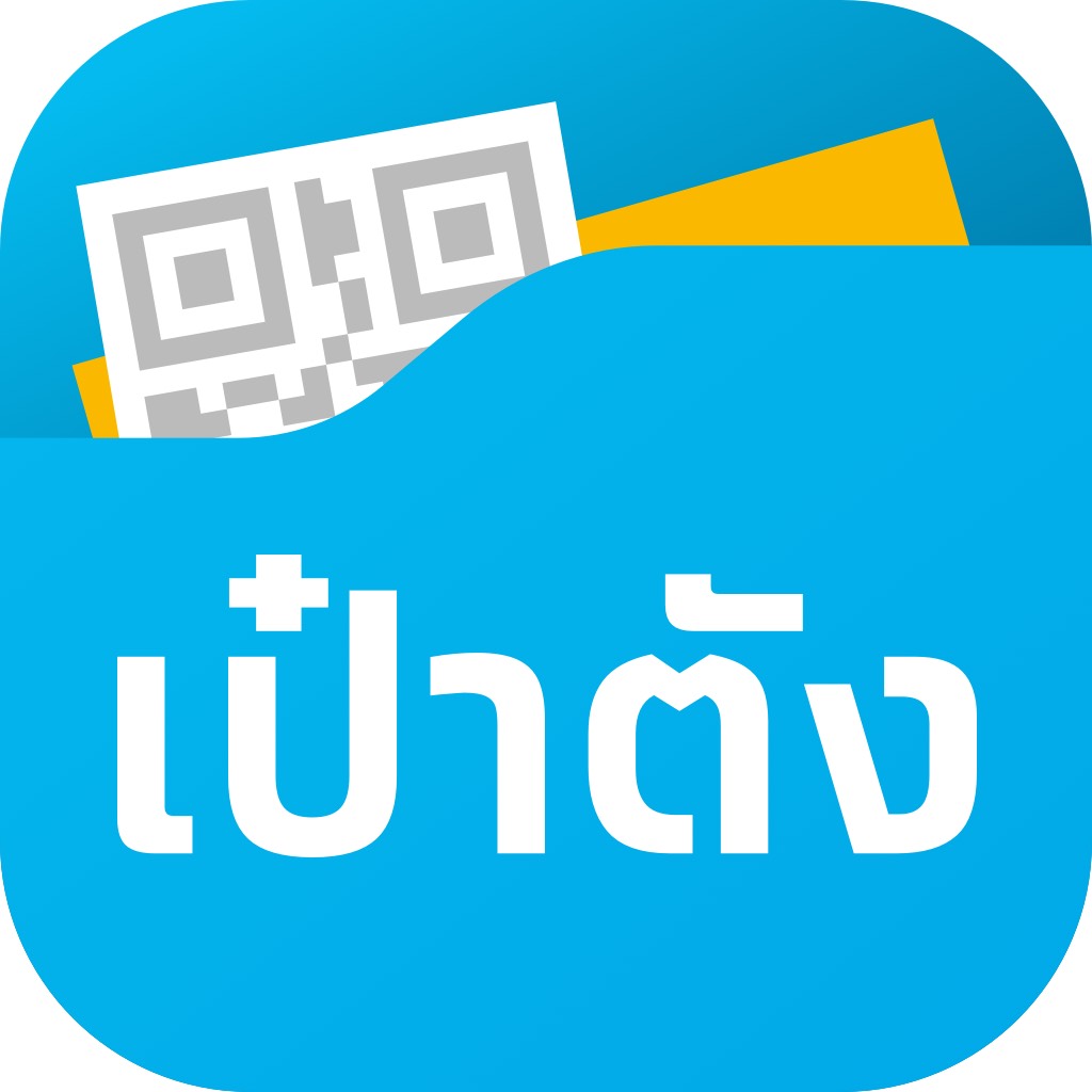 “กรุงไทย” แจ้งยกเลิกระบบยินยอมเปิดเผยข้อมูลบนแอปฯเป๋าตัง ให้ผู้ใช้งานทุกคน “โดยอัตโนมัติ”
