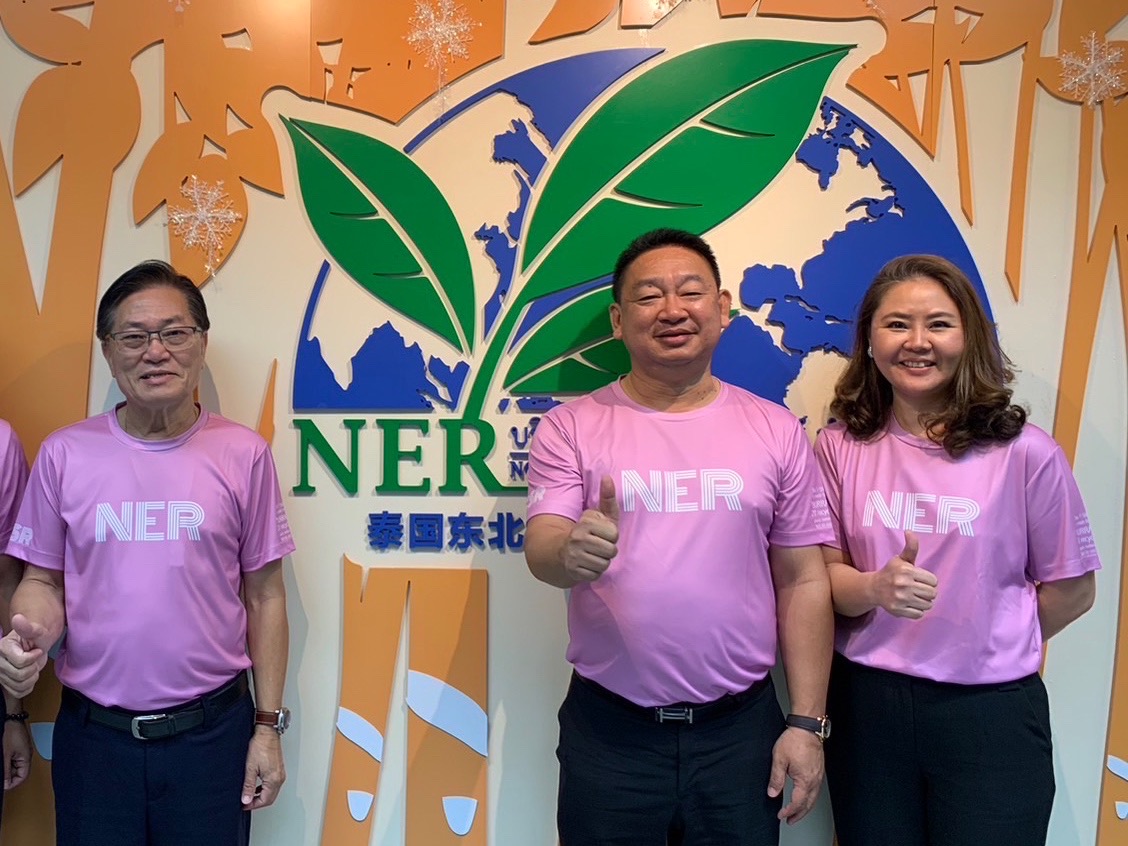 NER ลุยสร้างโรงงานใหม่ รองรับปริมาณการใช้ยางที่เพิ่มขึ้น