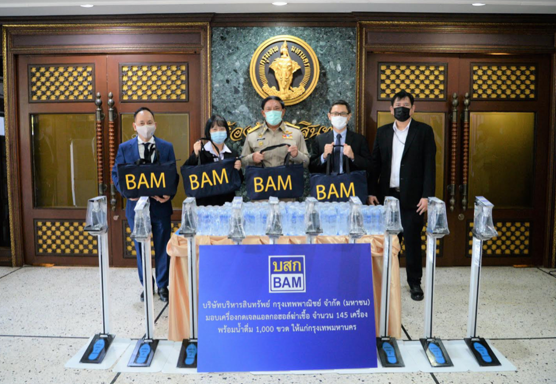 BAM ปันน้ำใจ สู้ภัยโควิด -19 ​มอบเครื่องกดเจลแอลกอฮอล์ - น้ำดื่มให้แก่กทม.