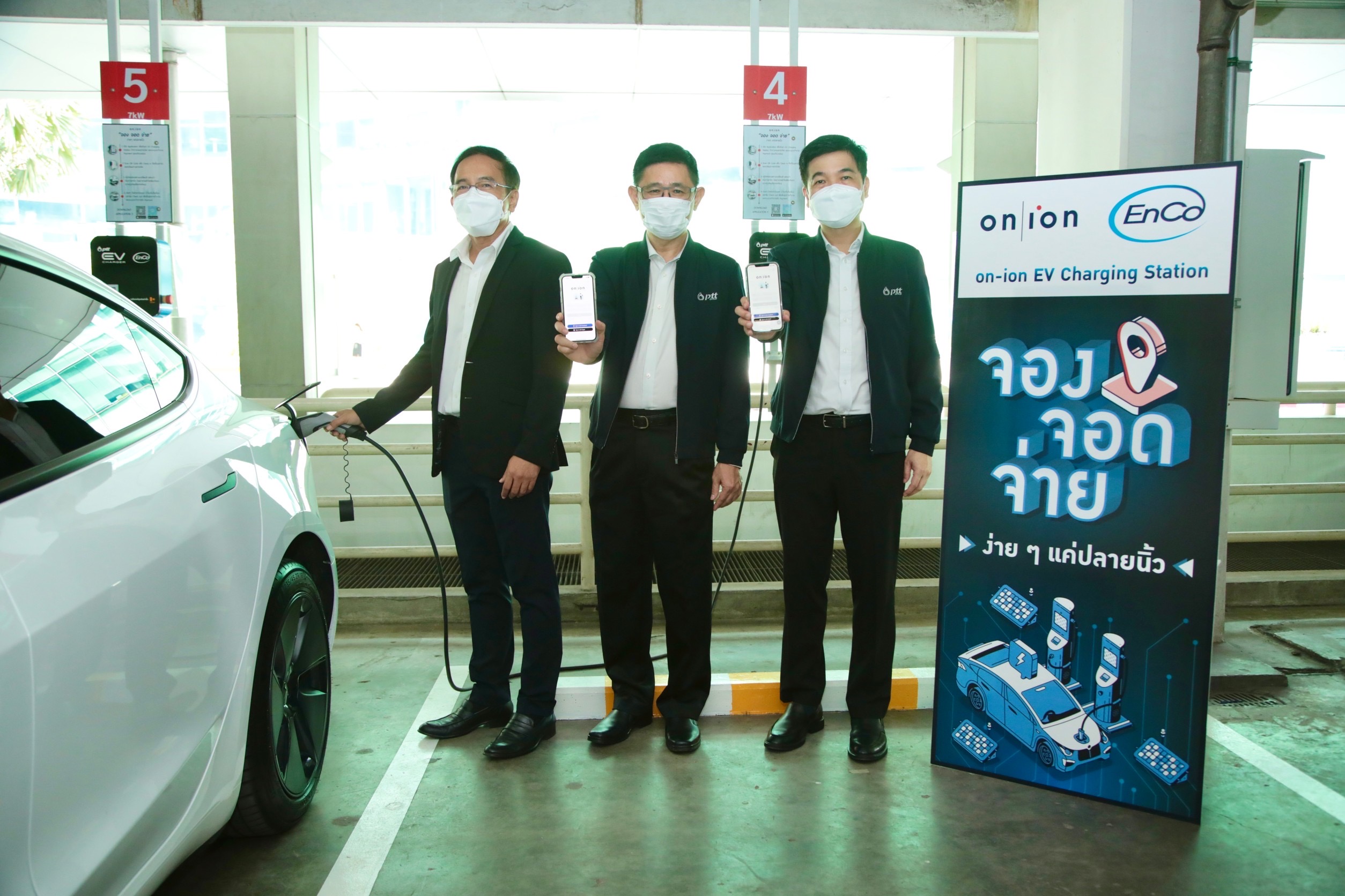 ออน-ไอออน เปิด EV Charging Station ณ ศูนย์เอนเนอร์ยี่ คอมเพล็กซ์ อย่างเป็นทางการ