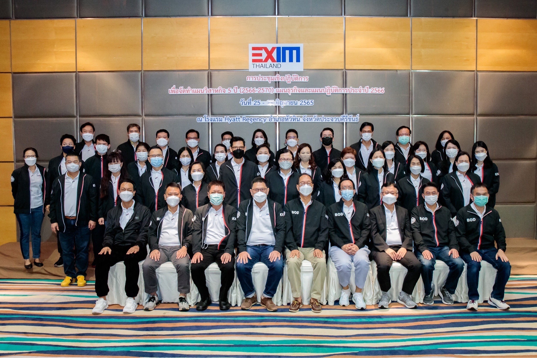 EXIM BANK ประชุมเชิงปฏิบัติการจัดทำแผนวิสาหกิจ 5 ปี (ปี 2566-2570) และแผนธุรกิจปี 2566