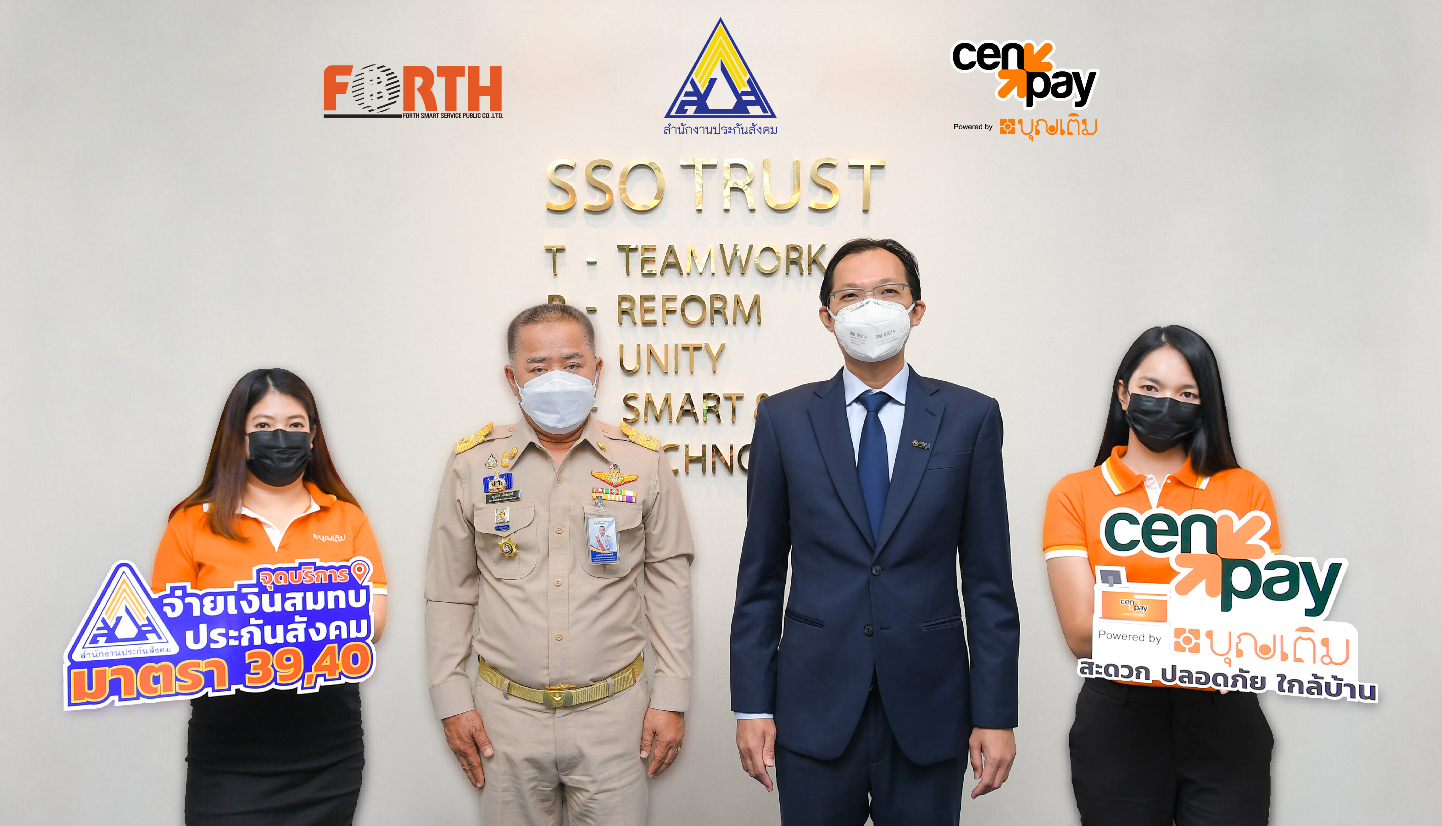 CenPay Powered by บุญเติม รับจ่ายเงินสมทบมาตรา 39 และมาตรา 40