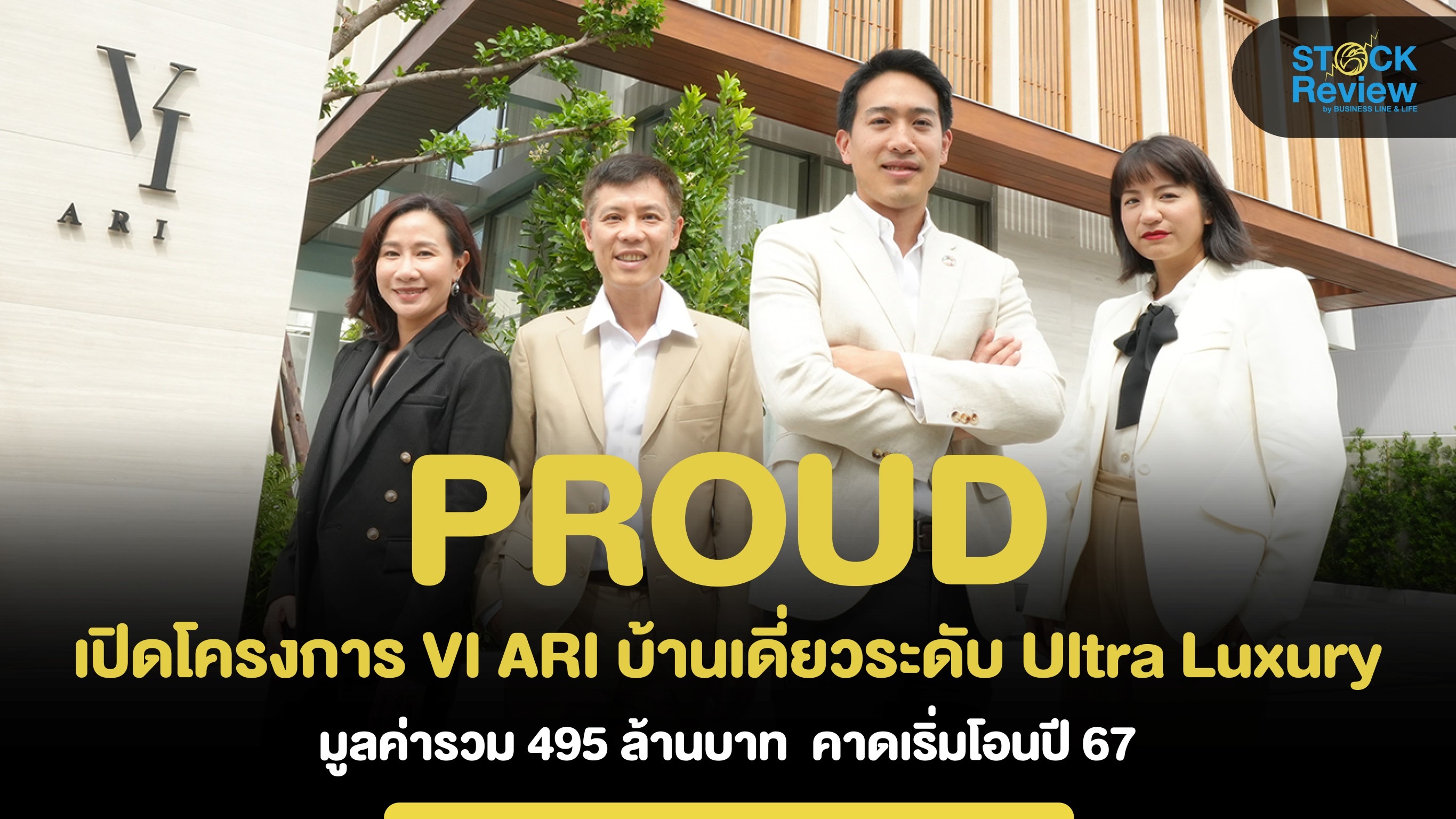 PROUD เปิดโครงการ VI ARI บ้านเดี่ยวระดับ Ultra Luxury ใจกลางอารีย์