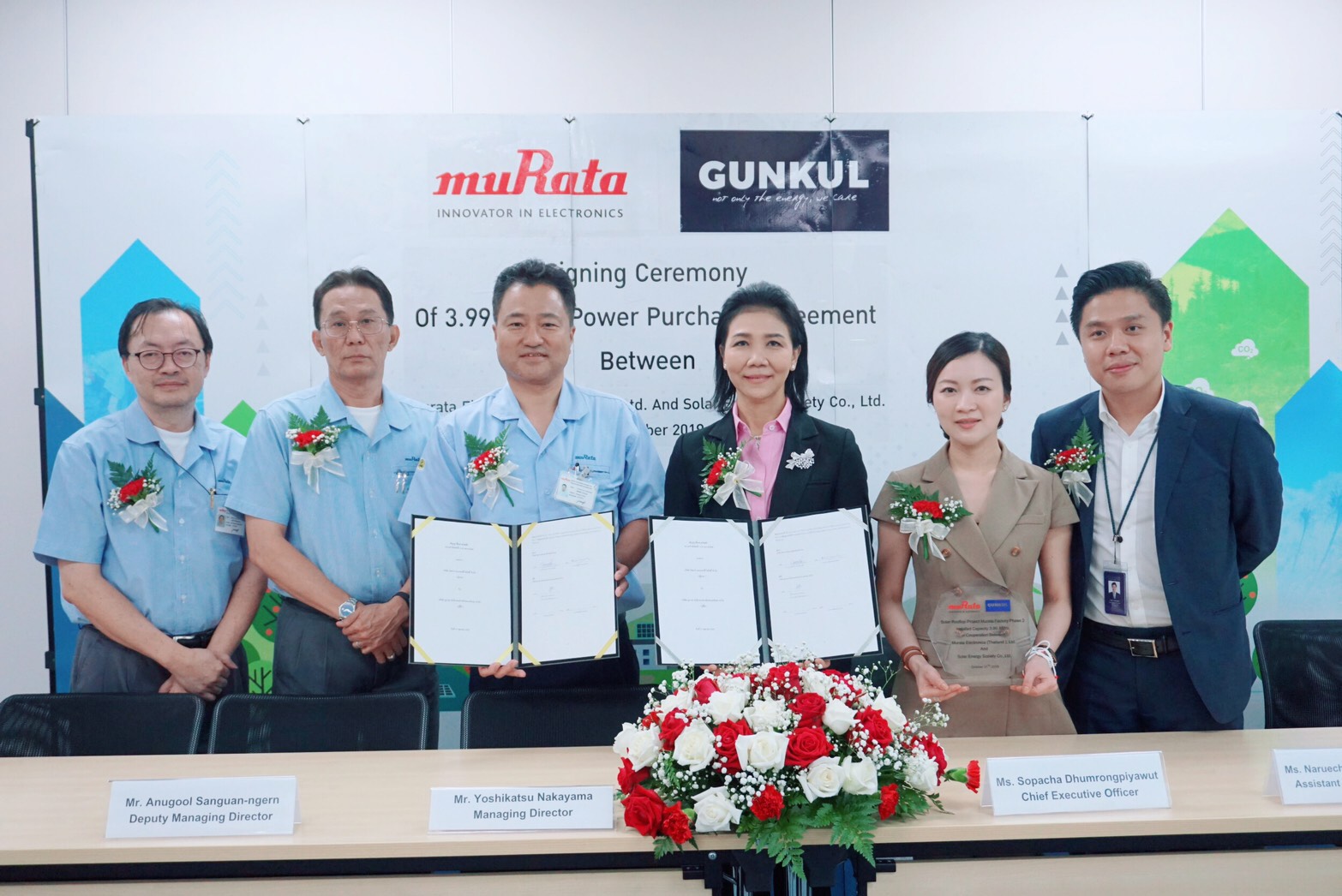 GUNKUL งานวิ่งชนไม่เลิกคว้าโซลาร์รูฟ กำลังผลิต 3.99 MW