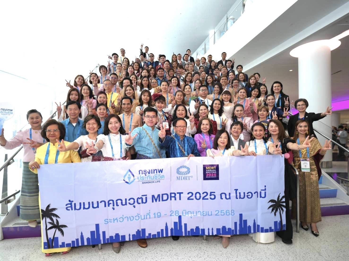 BLA  นำทัพทีมตัวแทนและที่ปรึกษาทางการเงินกว่า 100 ชีวิต ร่วมงาน MDRT Annual Meeting 2025