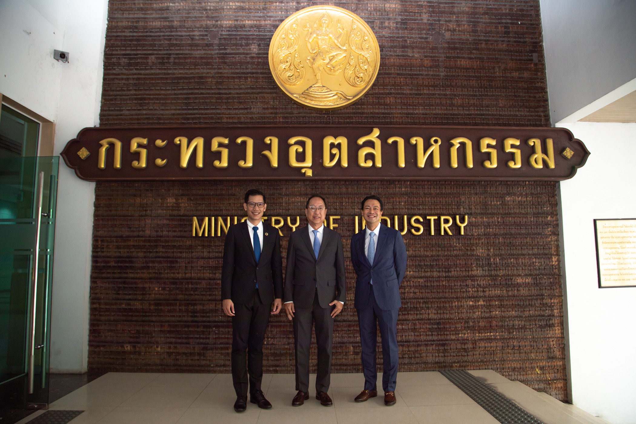 EXIM BANK เข้าพบรัฐมนตรีว่าการกระทรวงอุตสาหกรรม