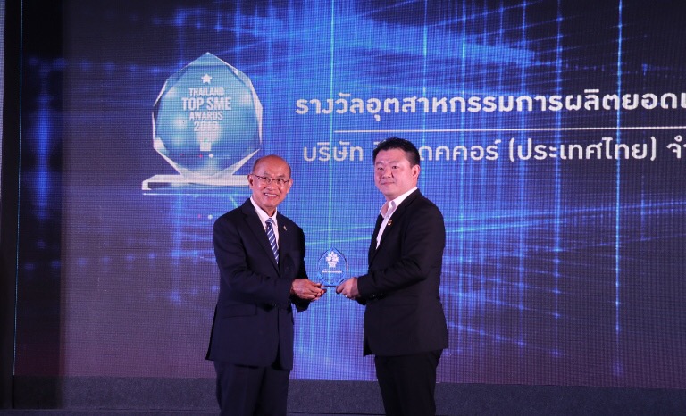 SME D Bank ปลื้มลูกค้าคว้ารางวัล THAILAND TOP SME AWARDS 2019
