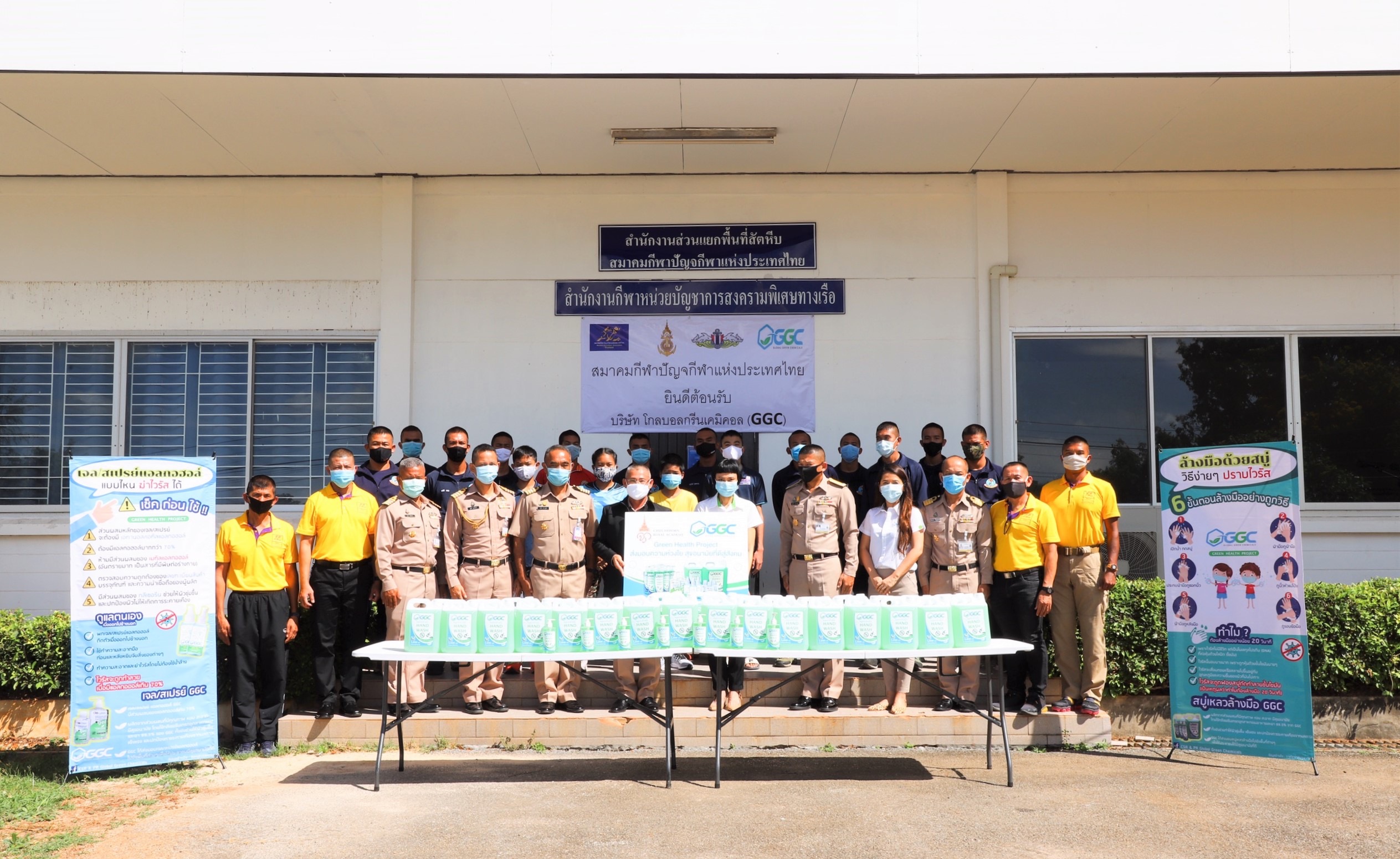 GGC เดินหน้าโครงการ Green Health Project  ส่งมอบสบู่เหลวล้างมือ เพื่อมือสะอาด มีอนามัย แก่นักกีฬา
