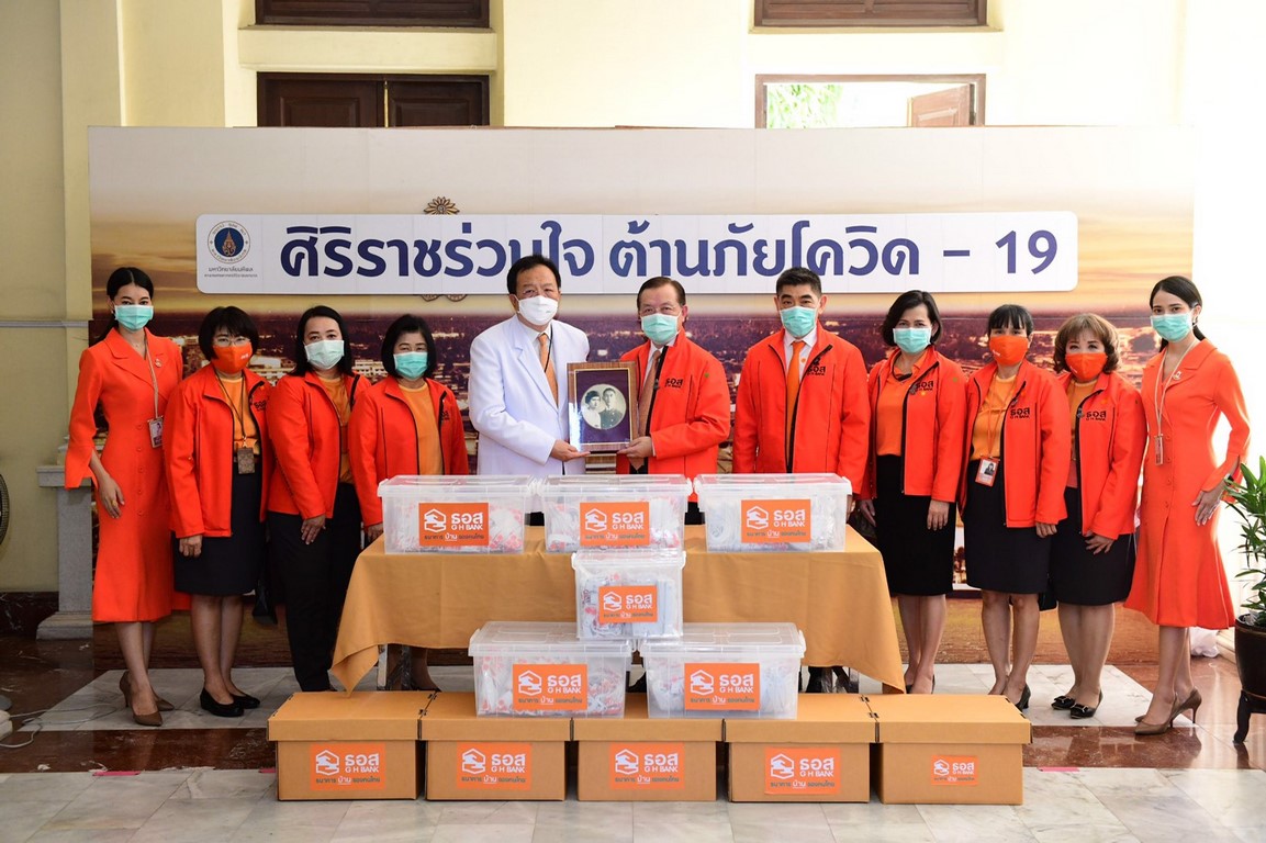 ธอส.มอบสายคล้องหน้ากากอนามัย  250,000 ชิ้น  พร้อมเงินสนับสนุน 1,000,000 บาท รพ.รัฐ ร่วมใจต้านภัย โควิด-19
