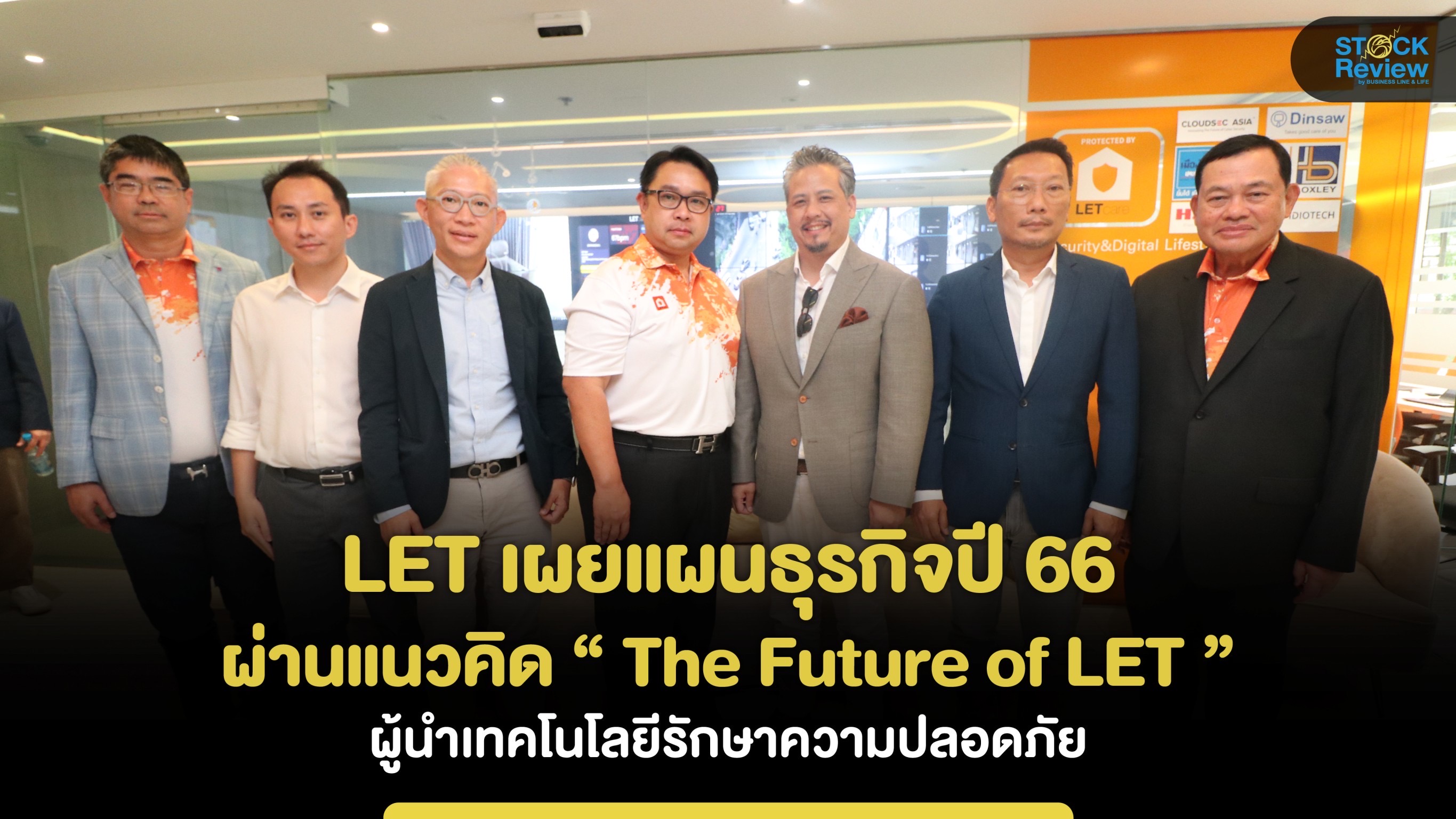 LET กางแผนธุรกิจปี 66  “The Future of LET” ลุยตลาด B2B-B2C