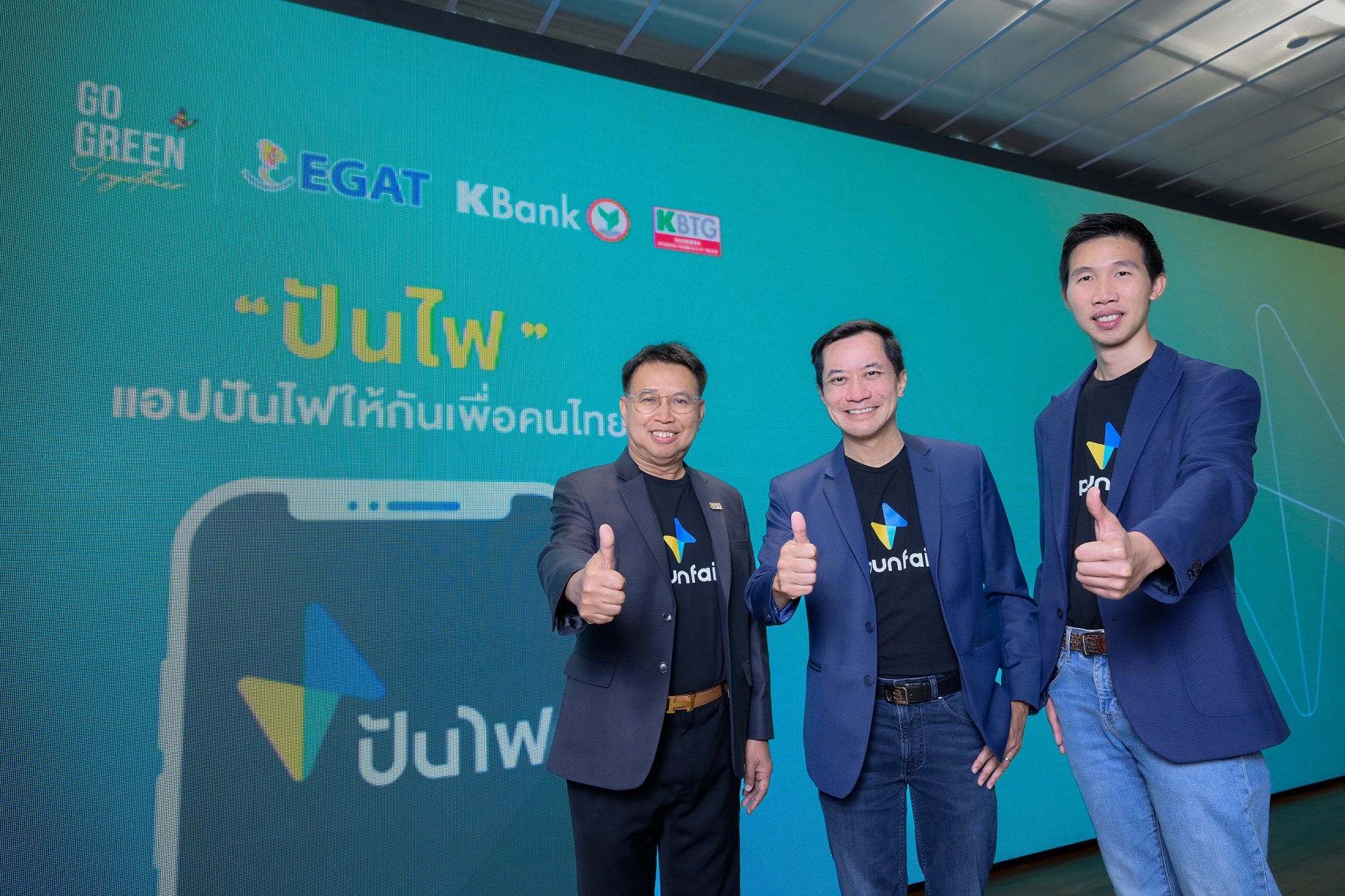 KBank - EGAT - KBTG สร้างสังคมสีเขียว พัฒนา 