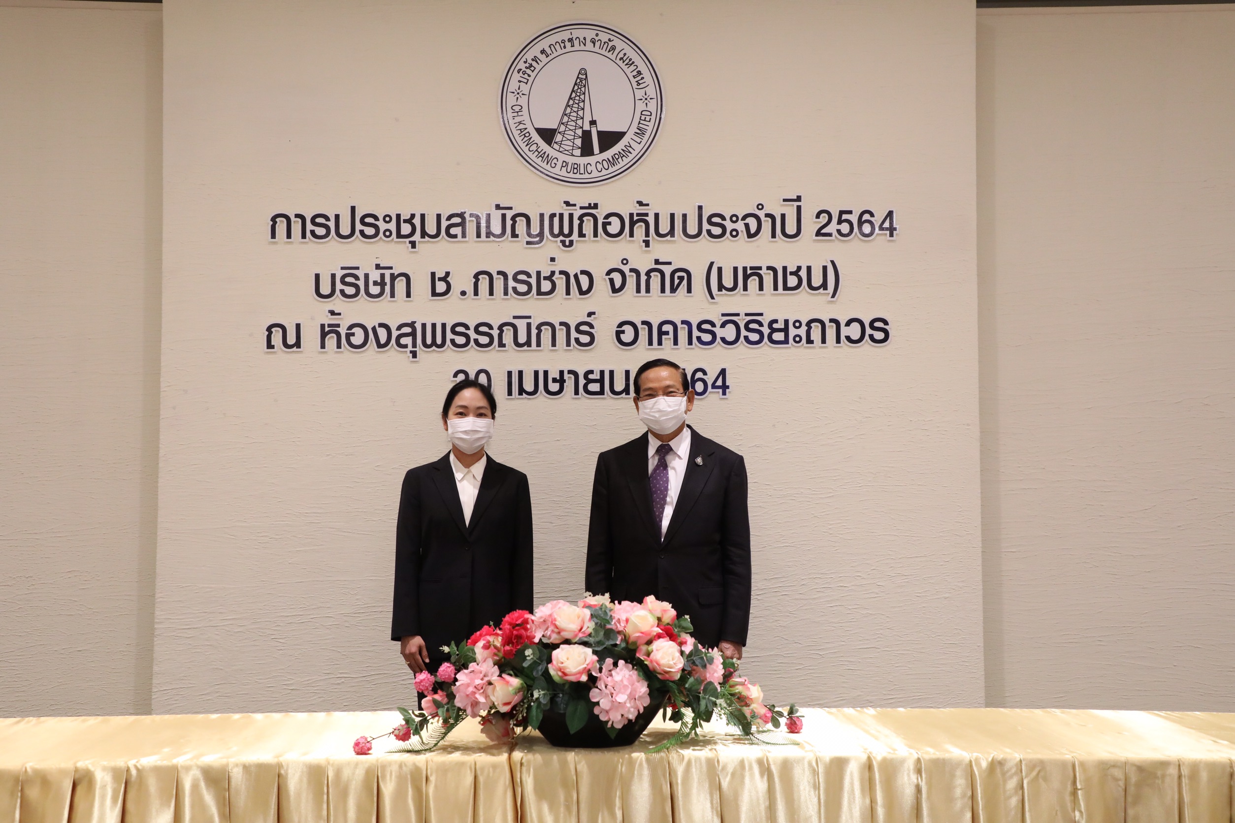 ช. การช่าง ลุยประมูลโครงการใหม่ไทย-ตปท.พร้อมจ่ายปันผลหุ้นละ 0.20 บาท