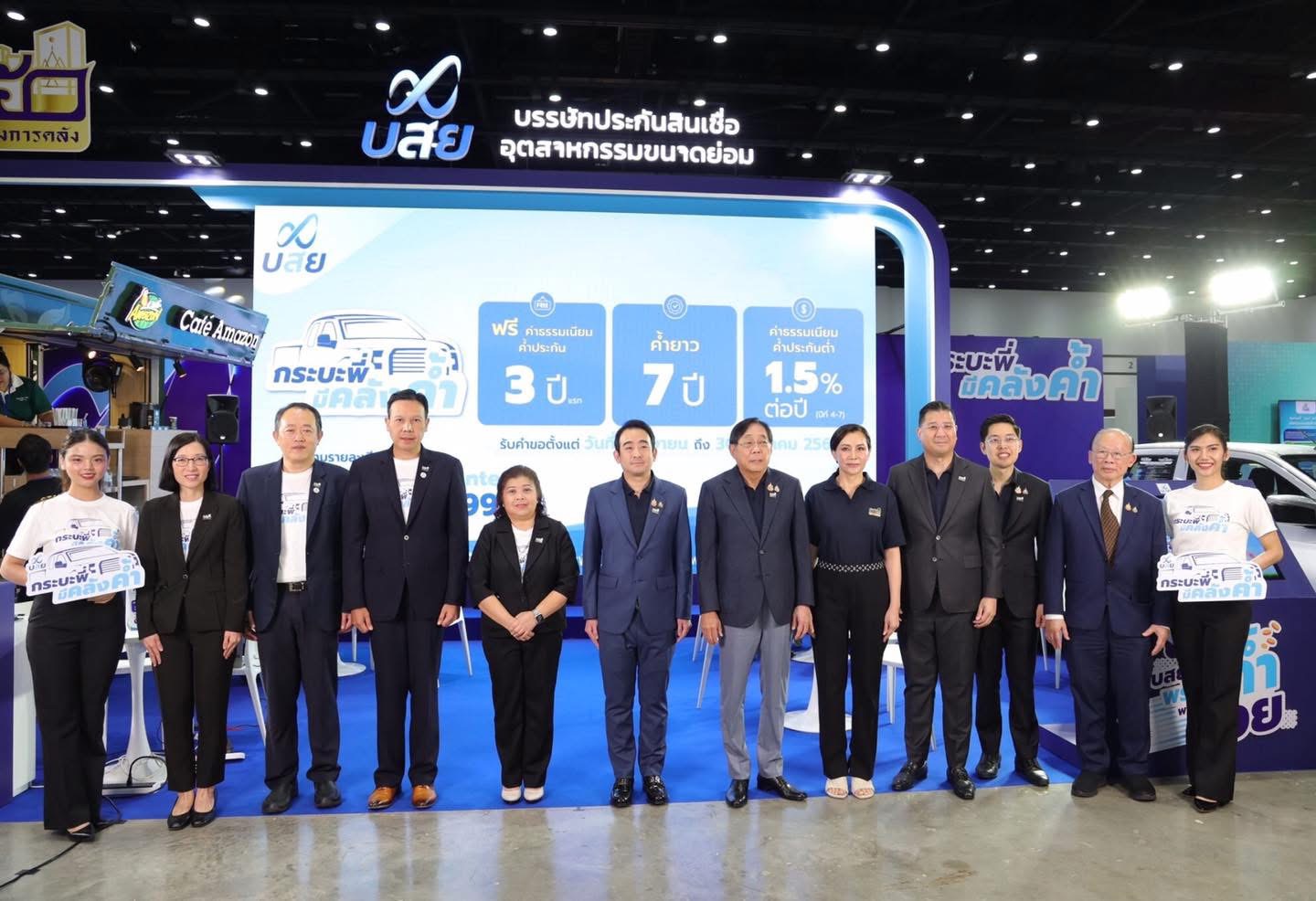 บสย. ร่วมงานครบรอบ 150 ปี กระทรวงการคลัง