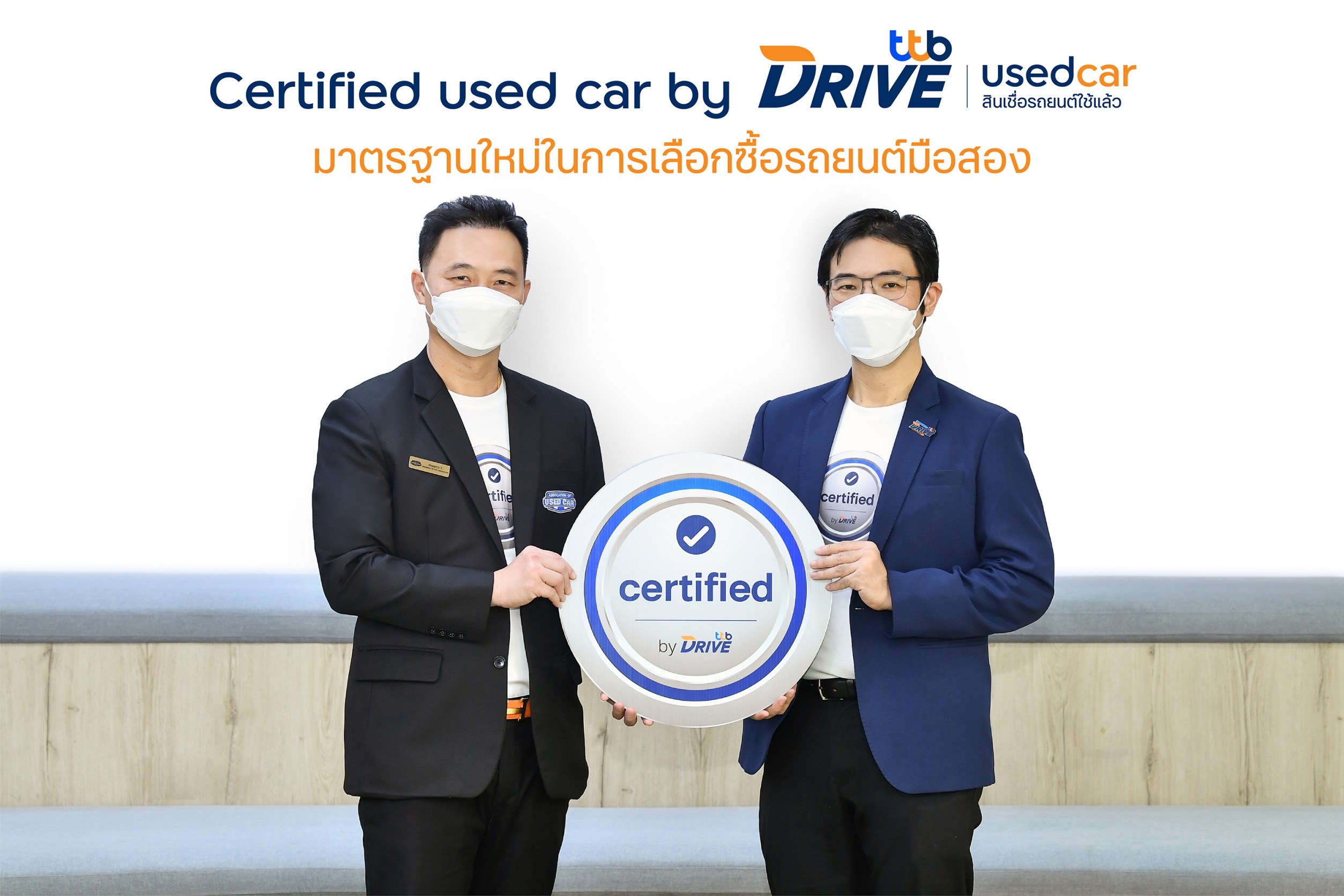 ทีทีบีไดรฟ์ เปิดตัว Certified used car by ttb DRIVE การันตีรถยนต์มือสอง