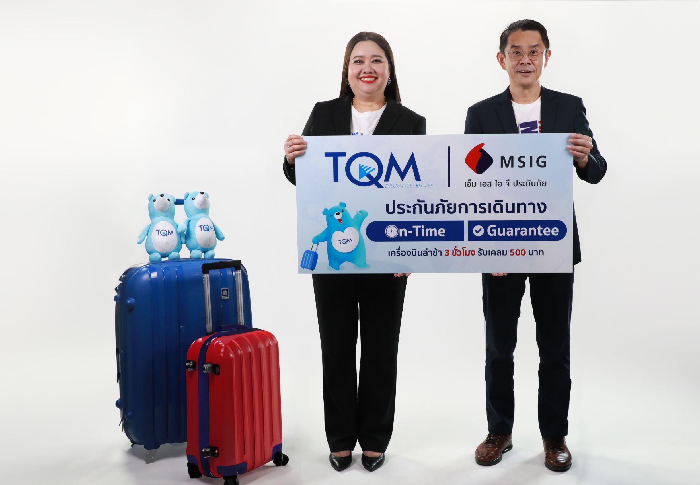 TQM ร่วมกับ MSIG เปิดตัวประกันภัยเดินทางต่างประเทศออฟชั่นแน่น   มาพร้อม On-Time Guarantee